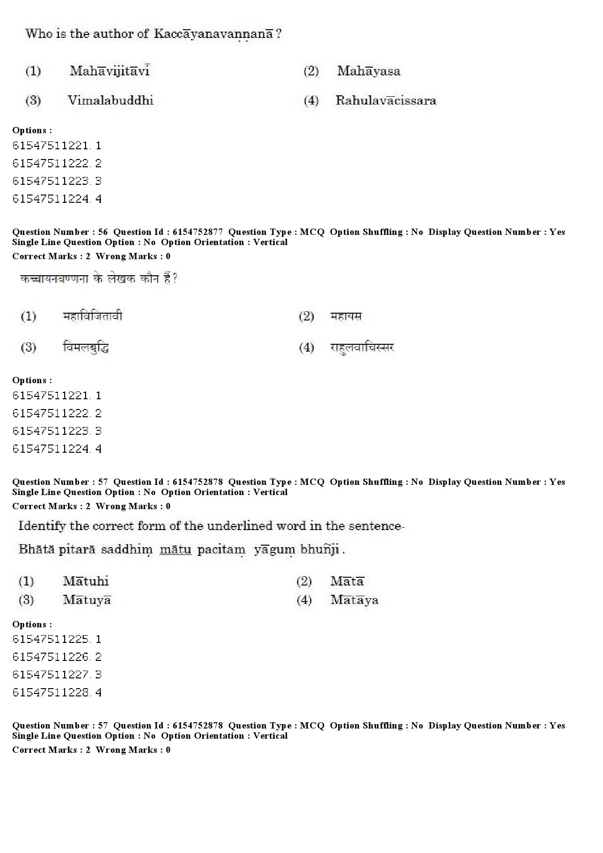 UGC NET Pali Question Paper December 2019 47