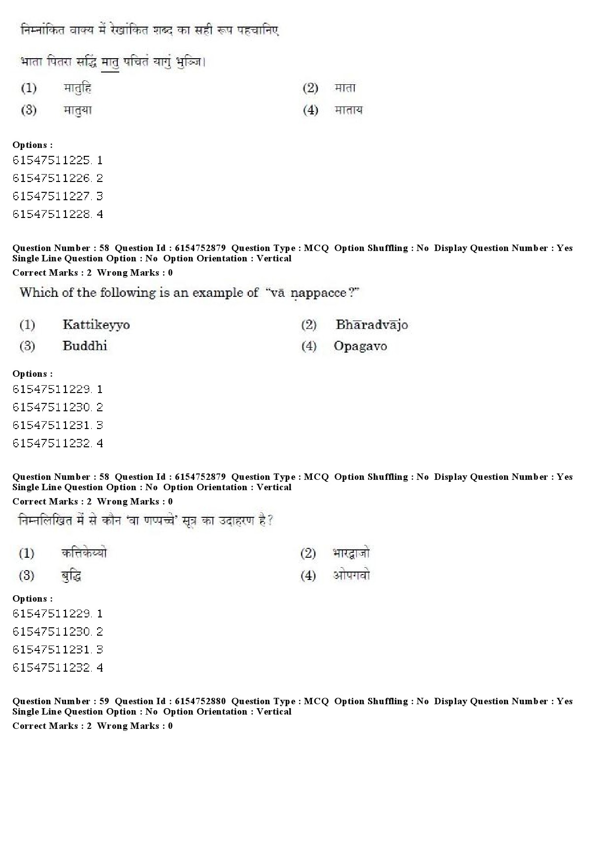 UGC NET Pali Question Paper December 2019 48