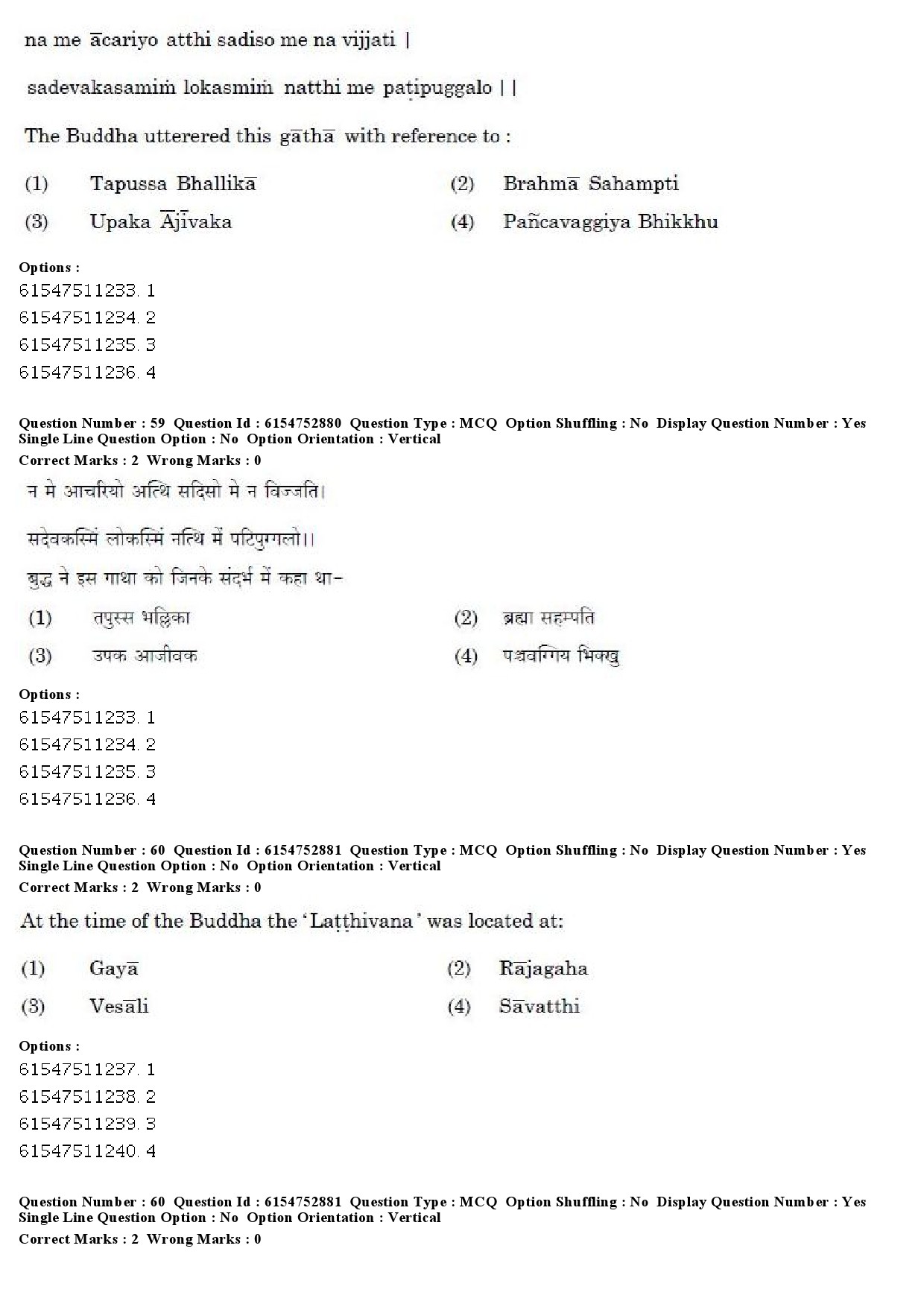 UGC NET Pali Question Paper December 2019 49