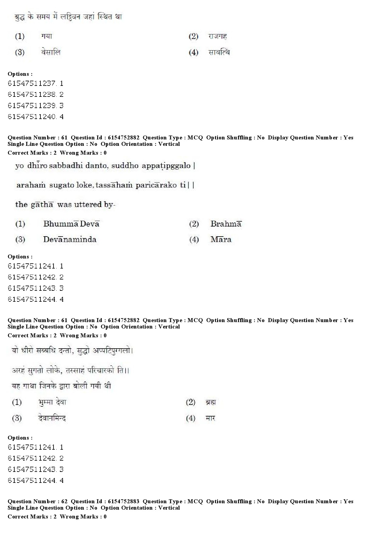 UGC NET Pali Question Paper December 2019 50