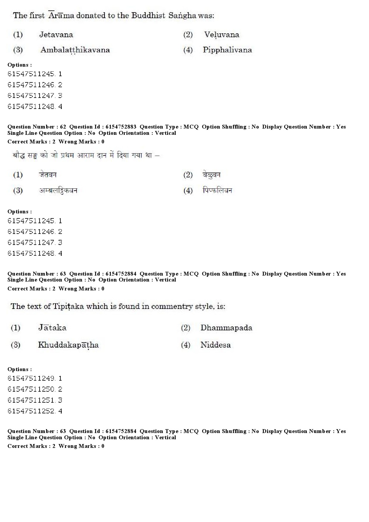 UGC NET Pali Question Paper December 2019 51