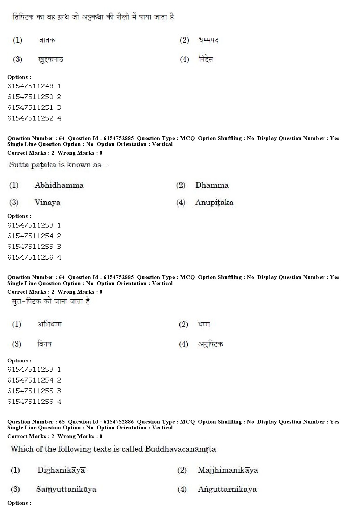 UGC NET Pali Question Paper December 2019 52