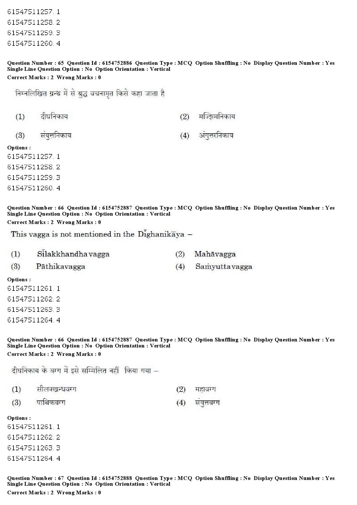 UGC NET Pali Question Paper December 2019 53