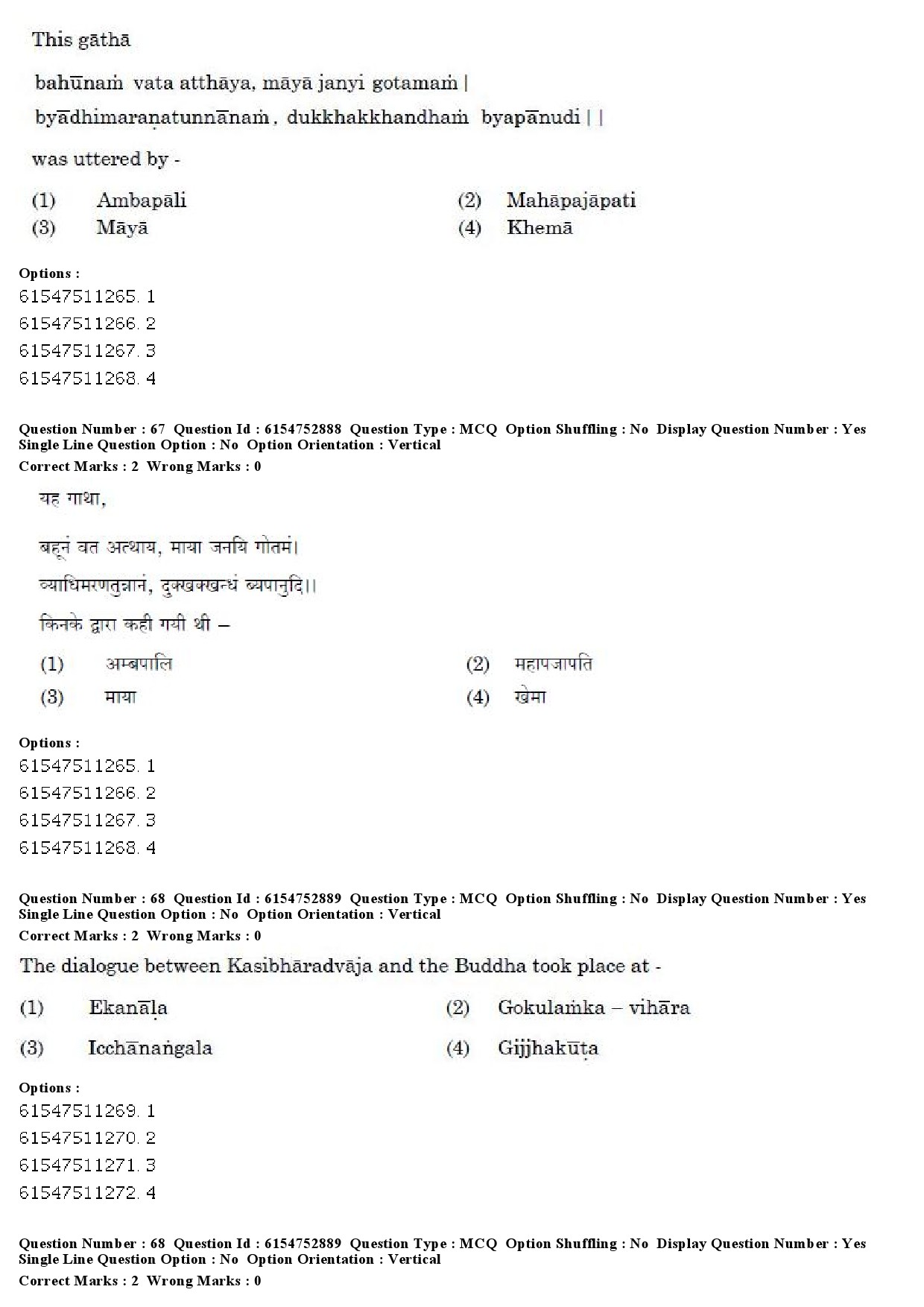 UGC NET Pali Question Paper December 2019 54