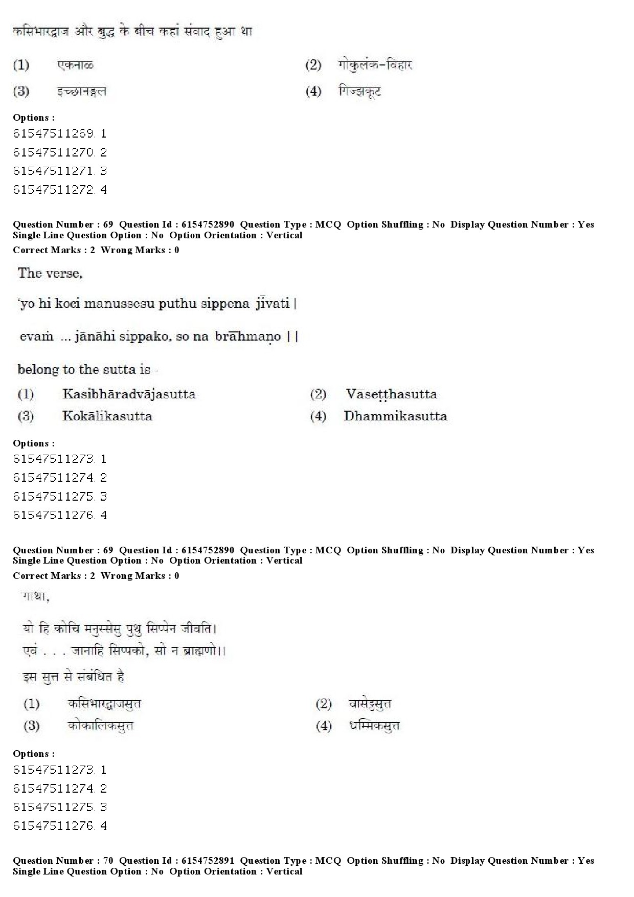 UGC NET Pali Question Paper December 2019 55