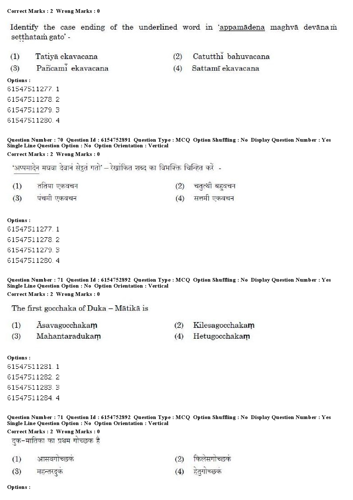 UGC NET Pali Question Paper December 2019 56