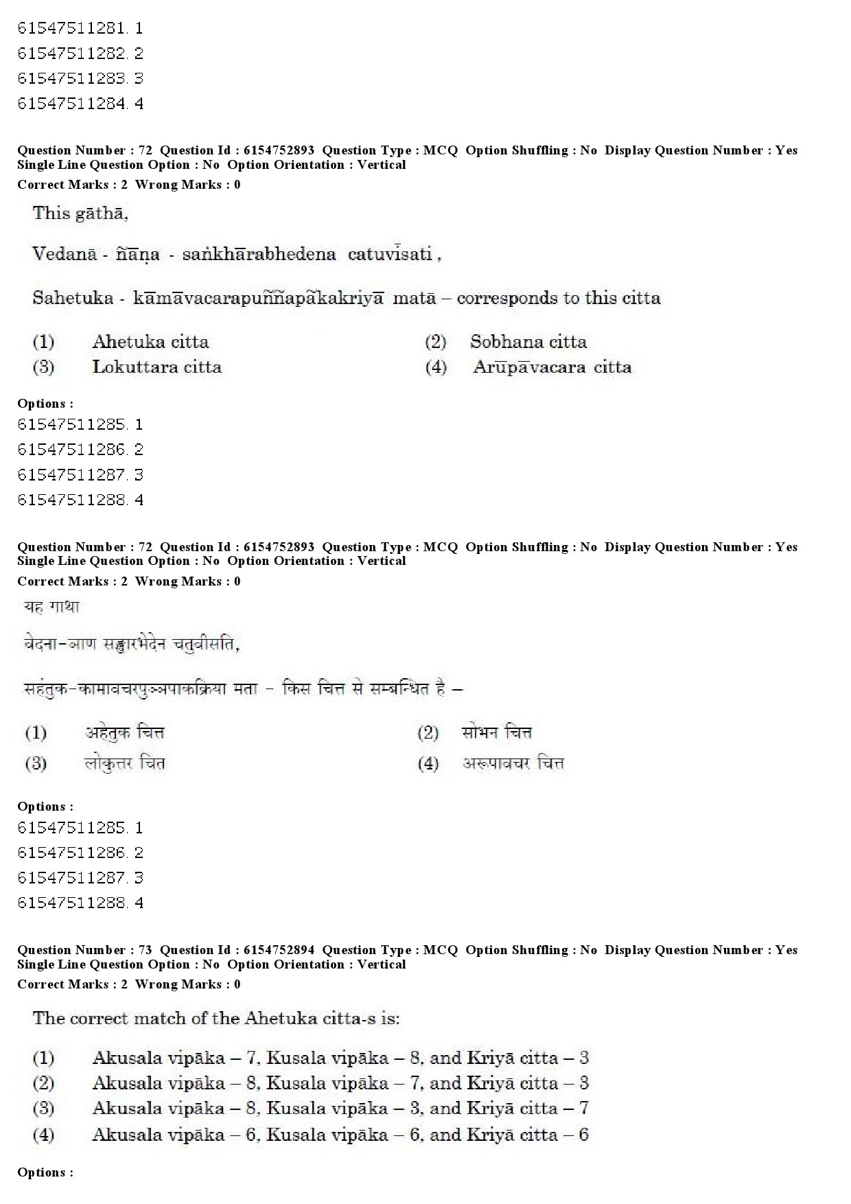 UGC NET Pali Question Paper December 2019 57