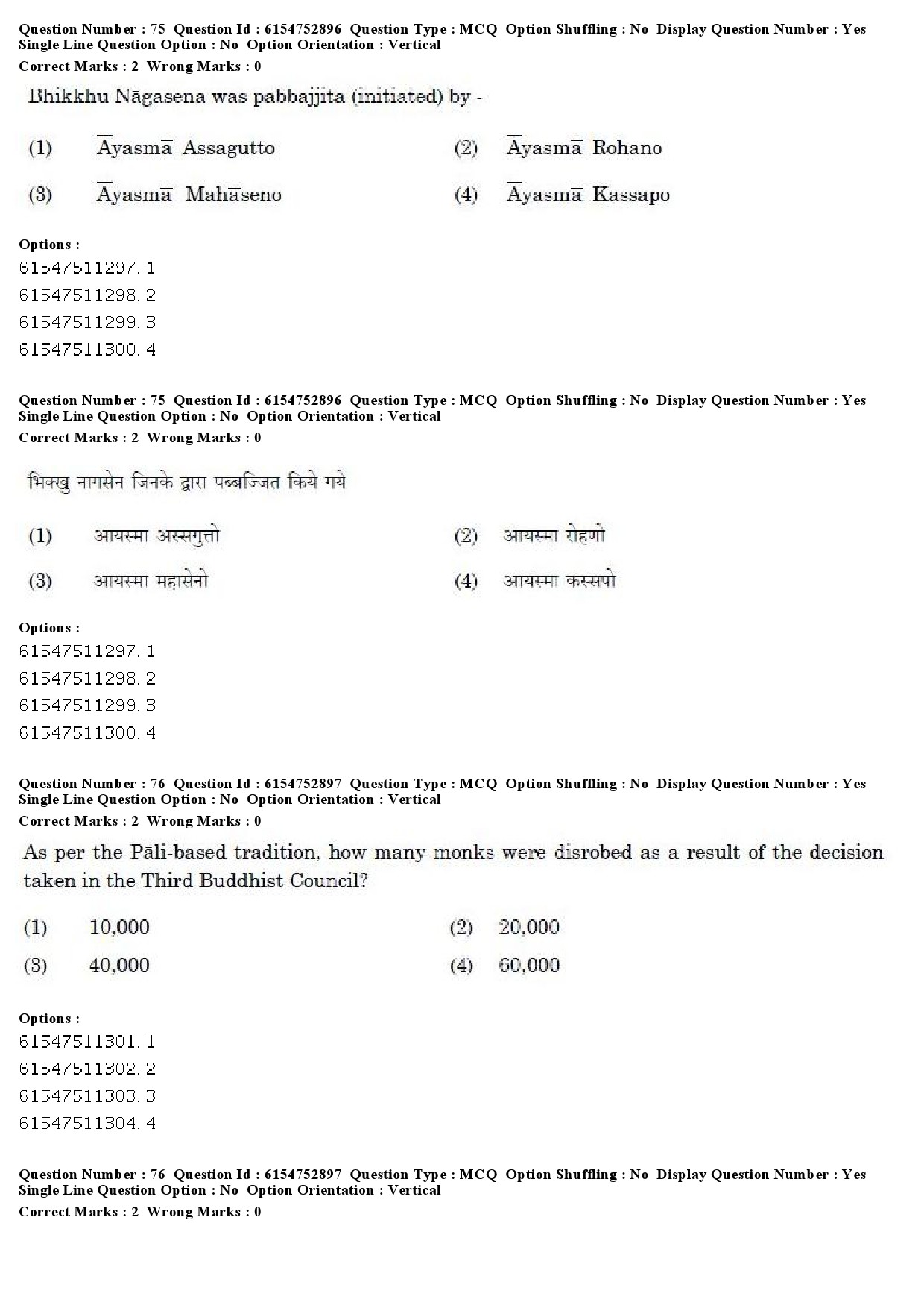 UGC NET Pali Question Paper December 2019 59