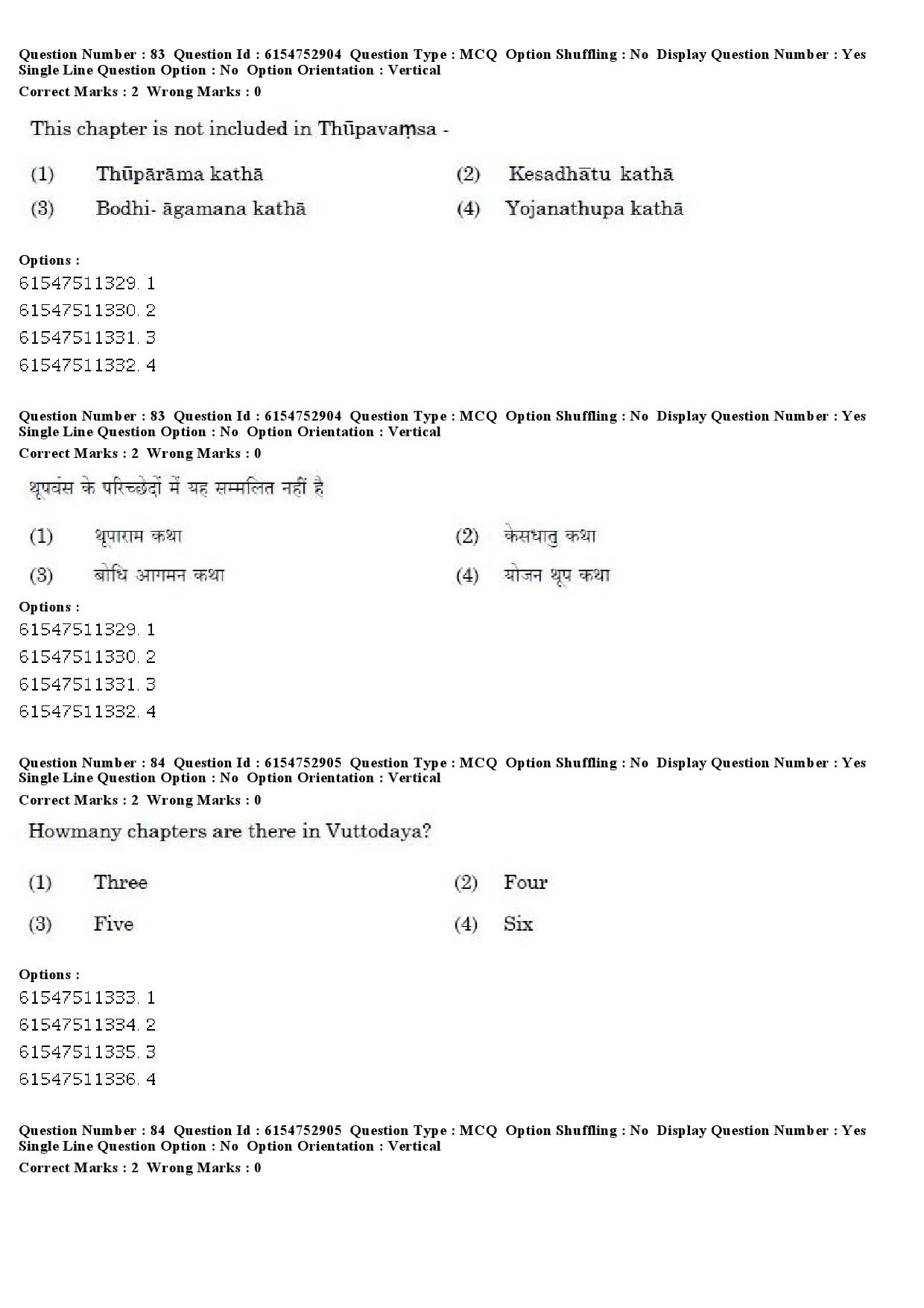 UGC NET Pali Question Paper December 2019 64