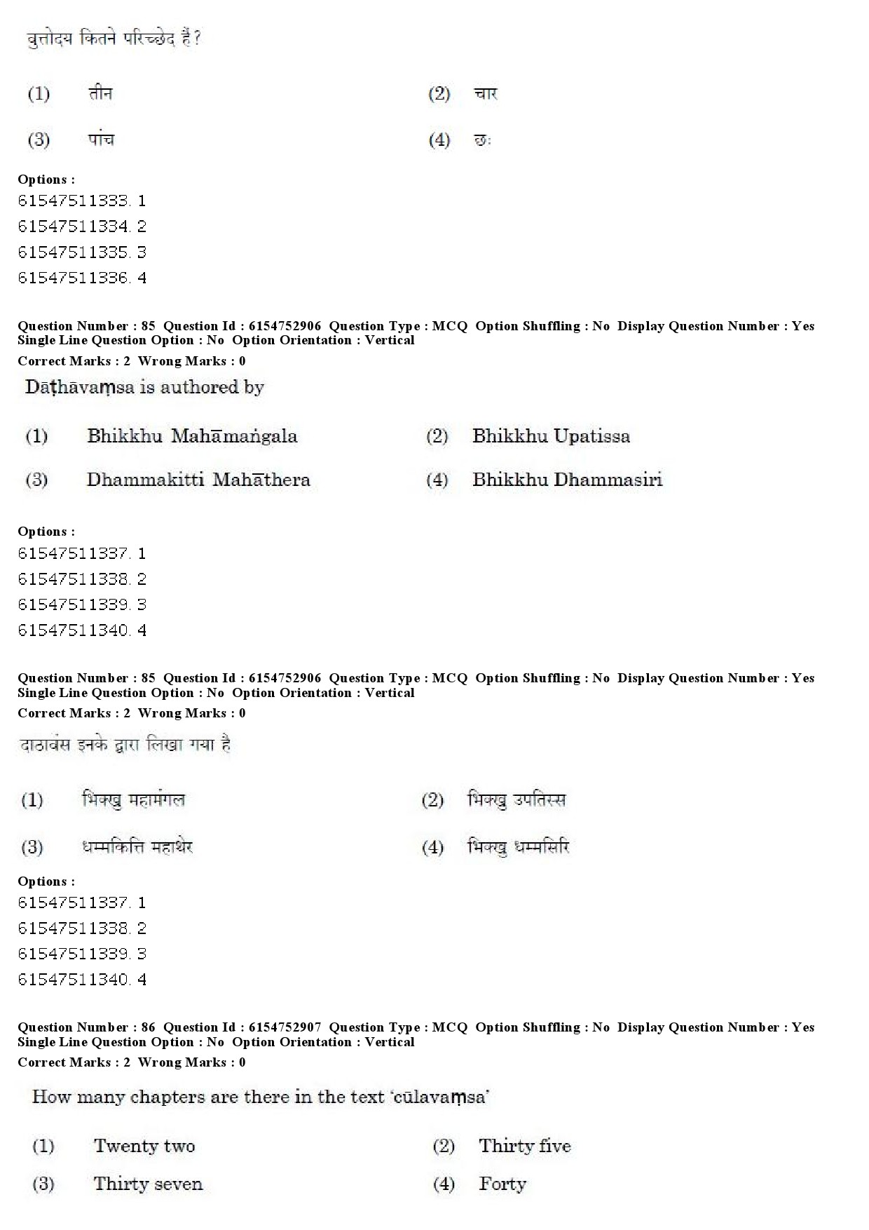 UGC NET Pali Question Paper December 2019 65