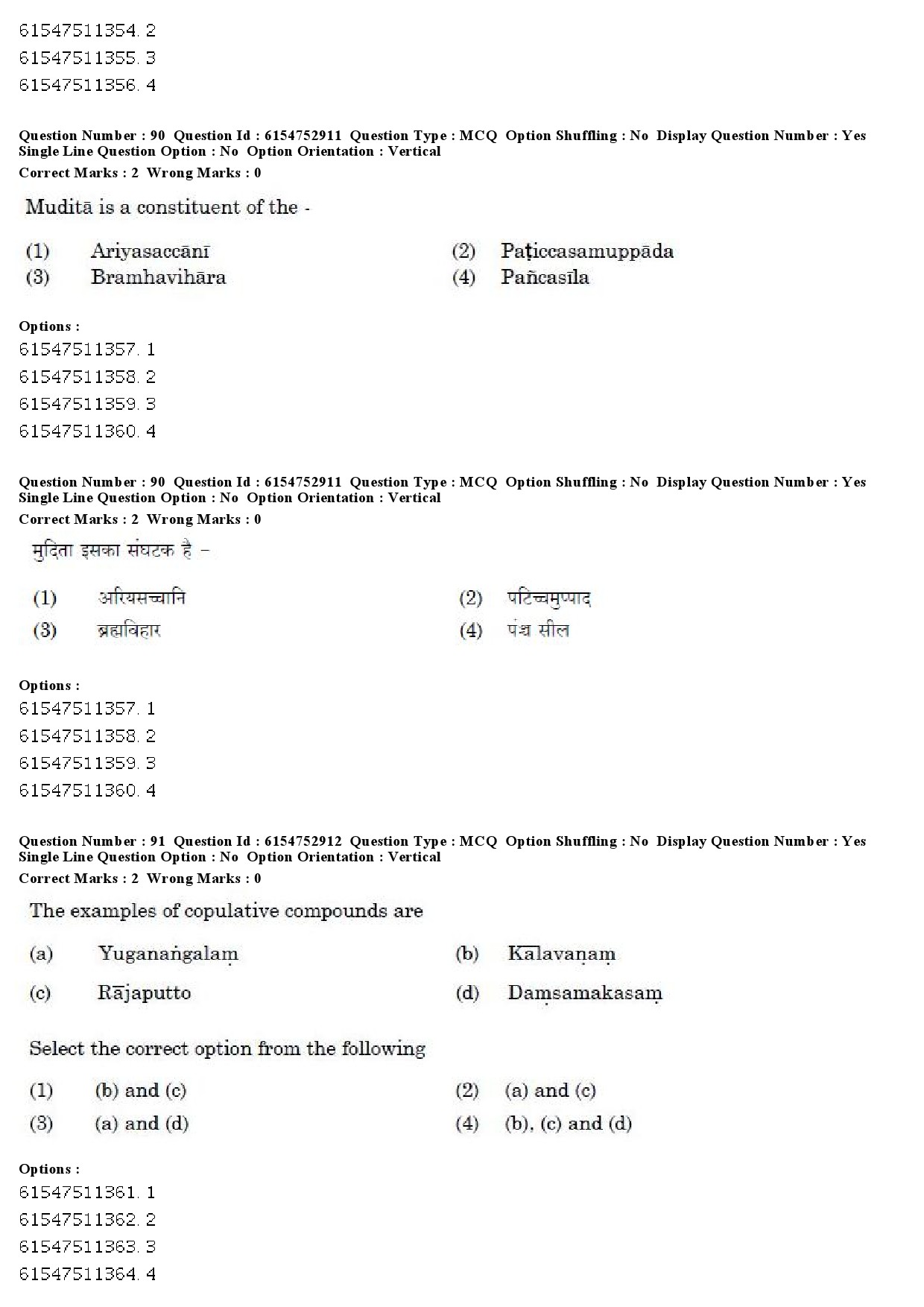 UGC NET Pali Question Paper December 2019 68