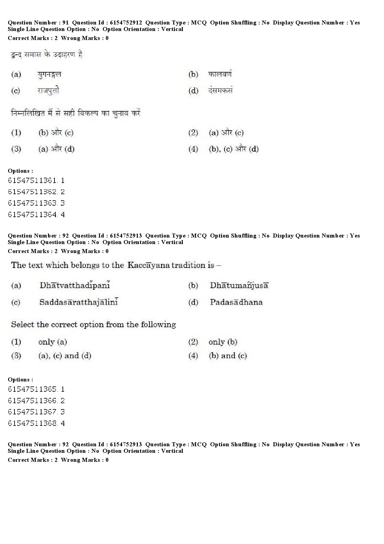 UGC NET Pali Question Paper December 2019 69