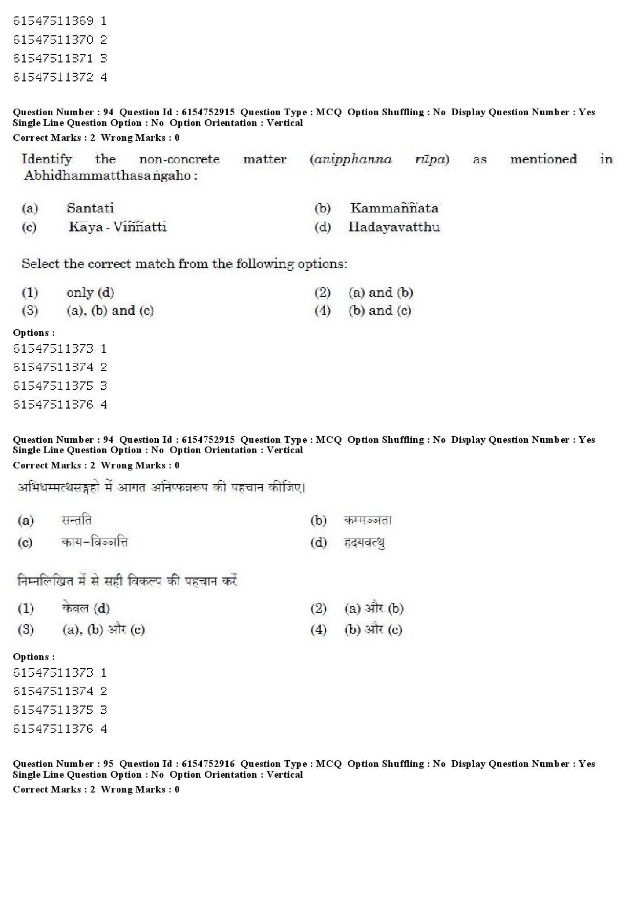 UGC NET Pali Question Paper December 2019 71