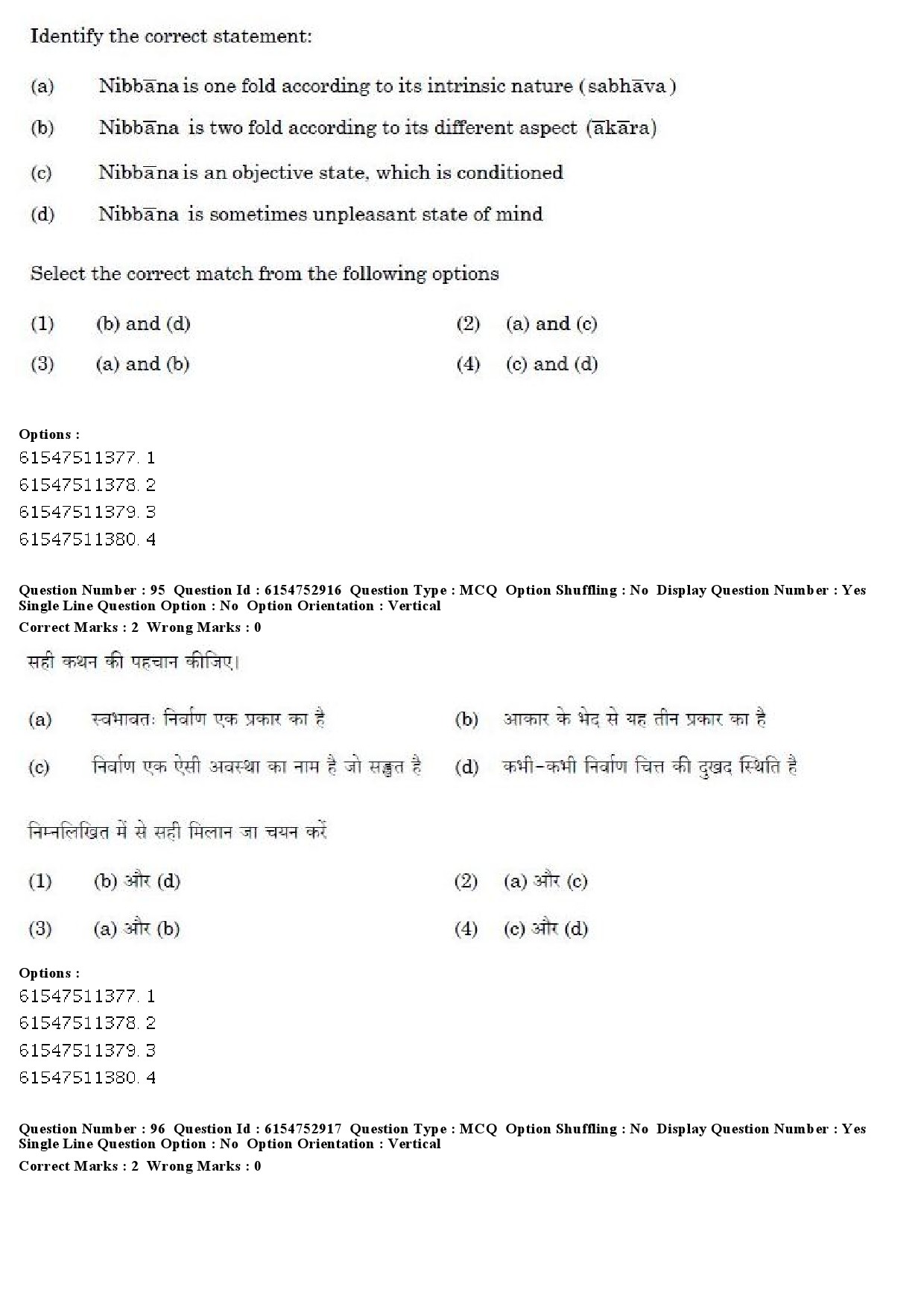 UGC NET Pali Question Paper December 2019 72