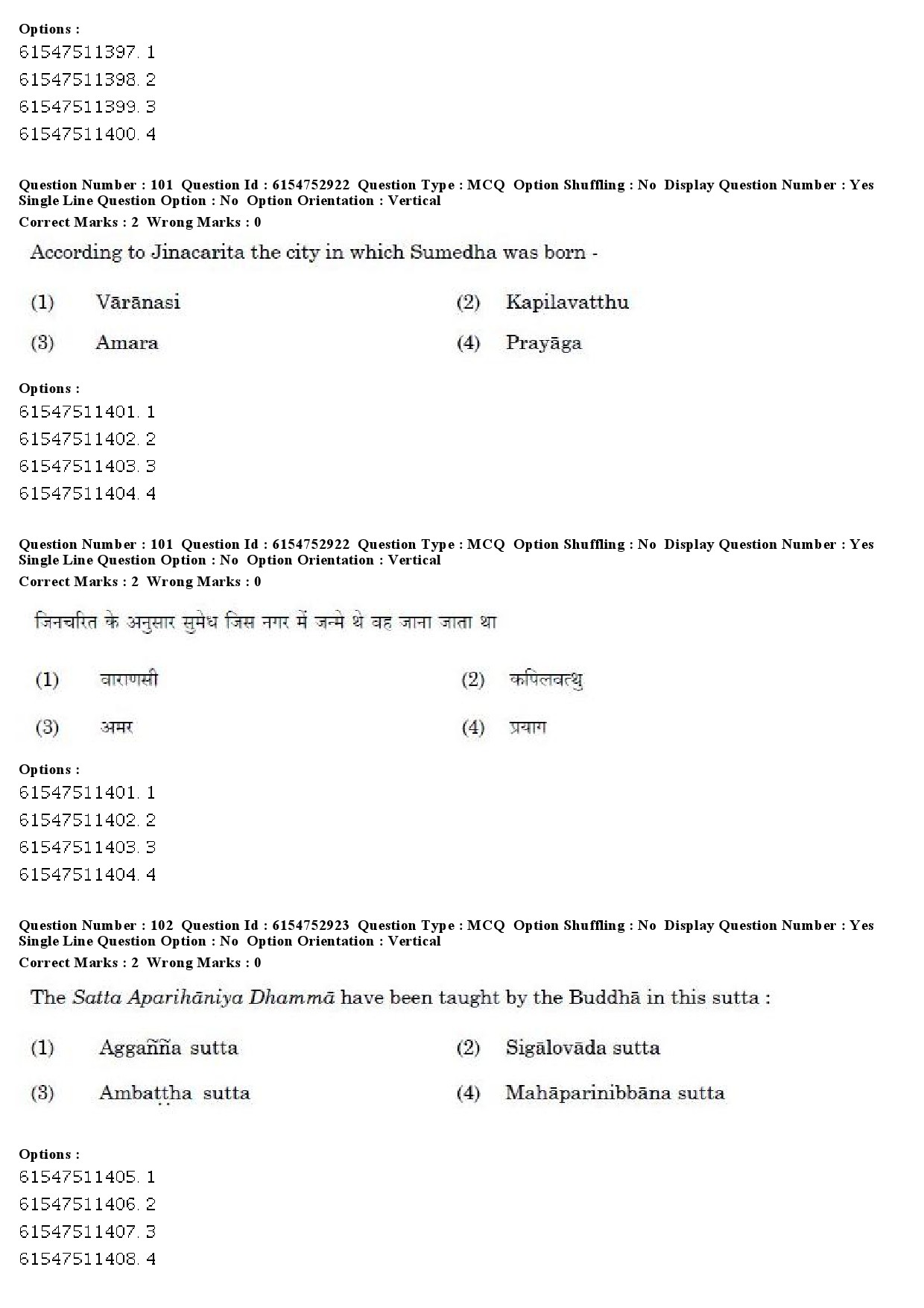 UGC NET Pali Question Paper December 2019 76