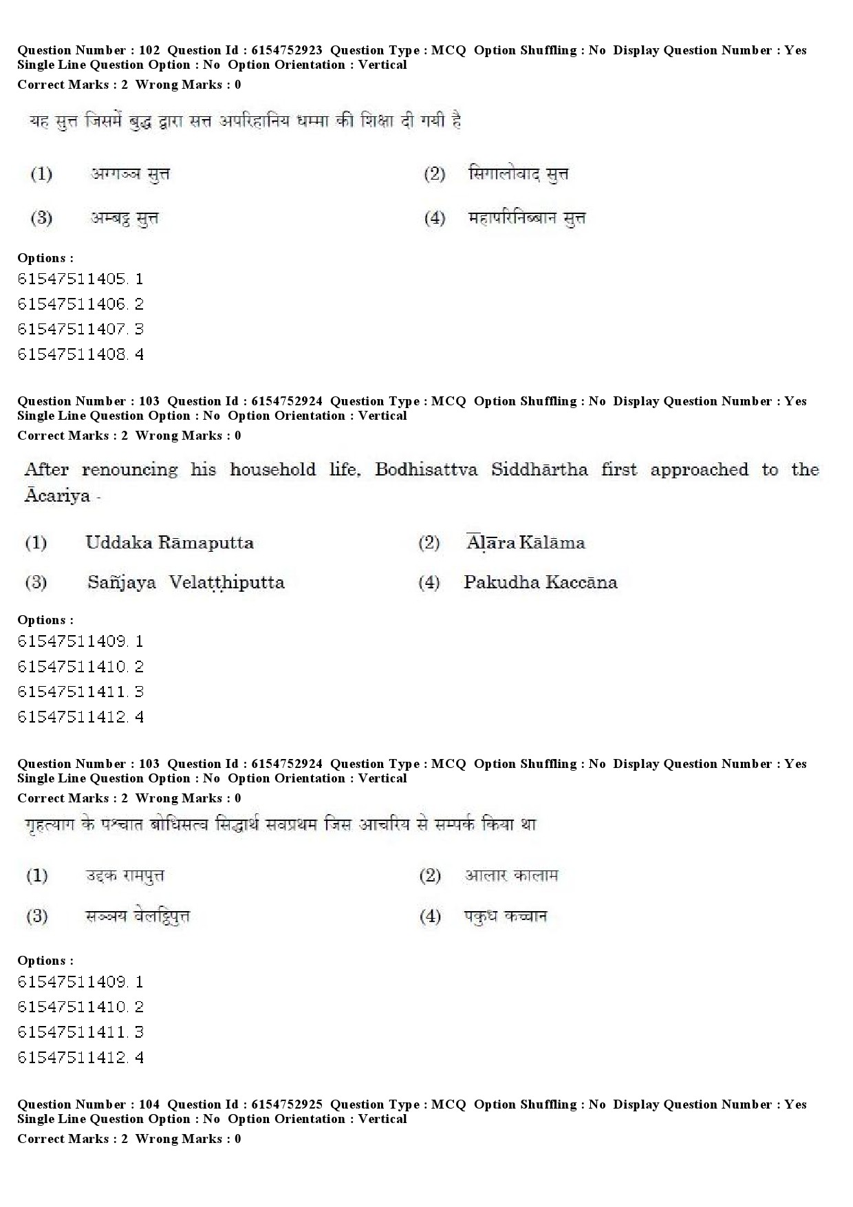 UGC NET Pali Question Paper December 2019 77