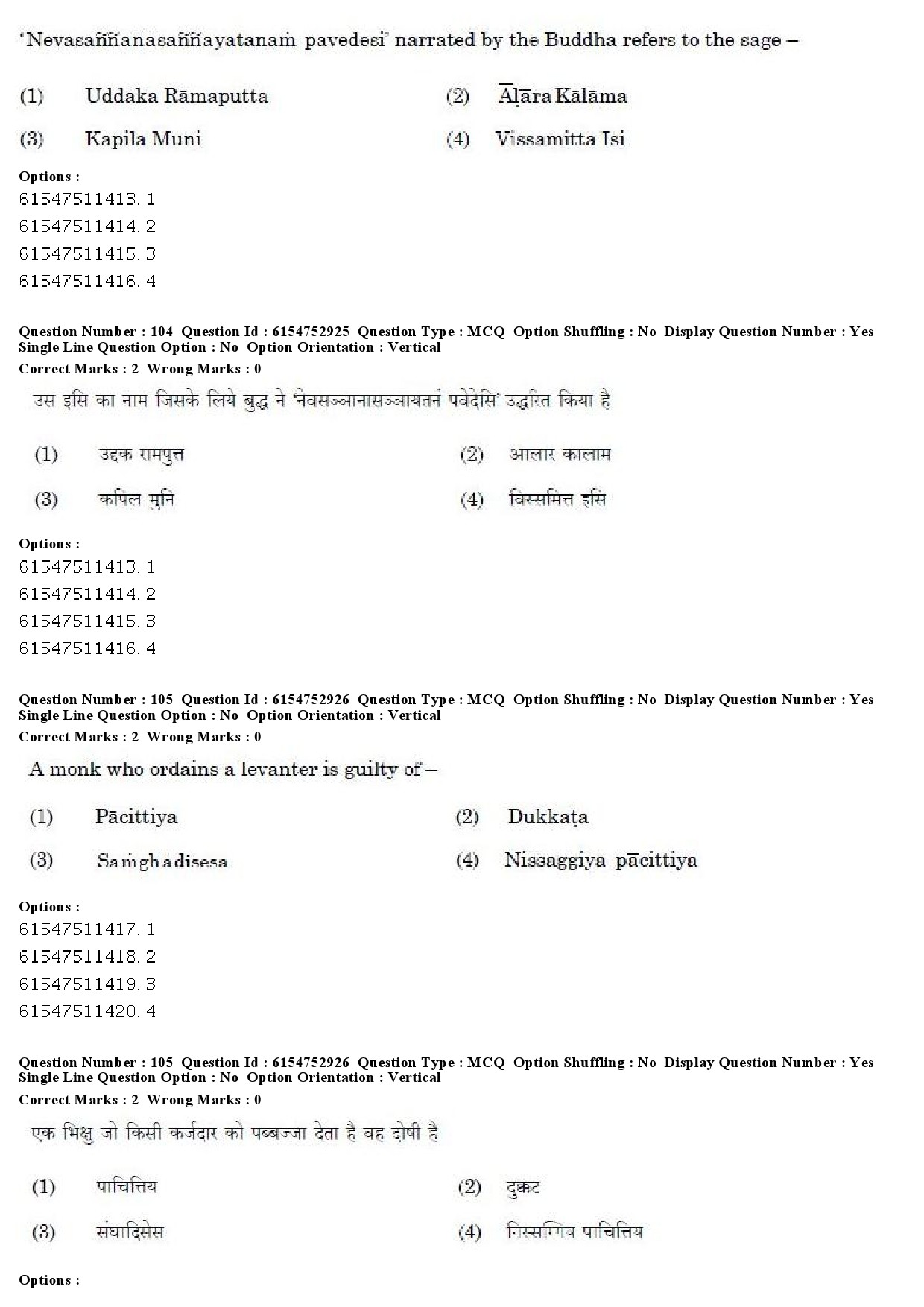 UGC NET Pali Question Paper December 2019 78