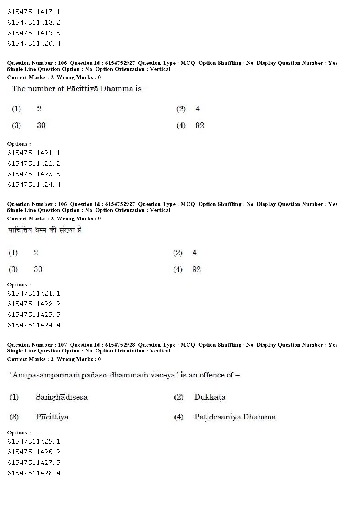 UGC NET Pali Question Paper December 2019 79