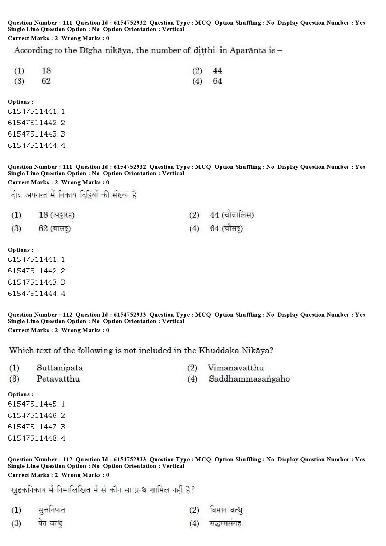 UGC NET Pali Question Paper December 2019 82