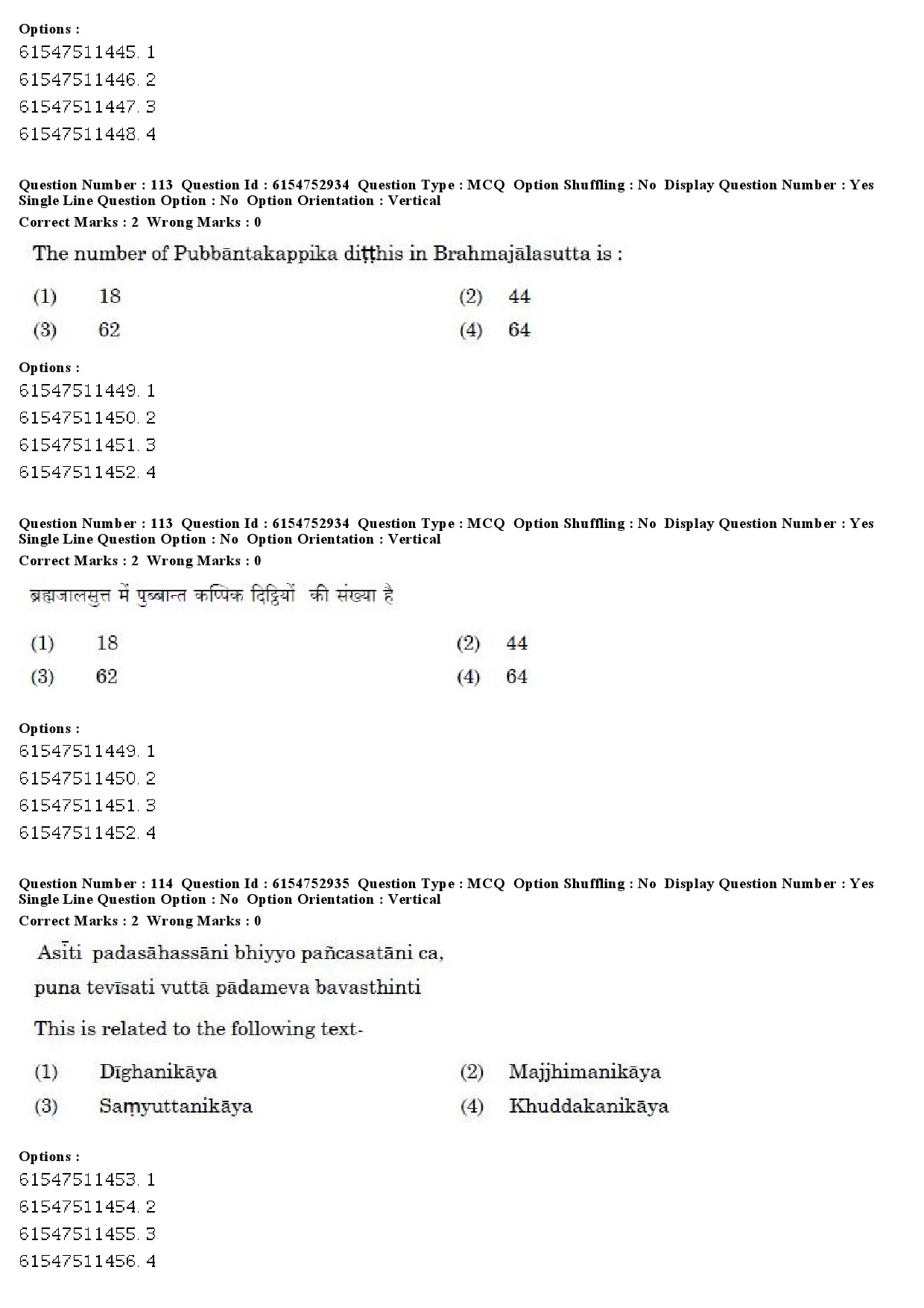 UGC NET Pali Question Paper December 2019 83