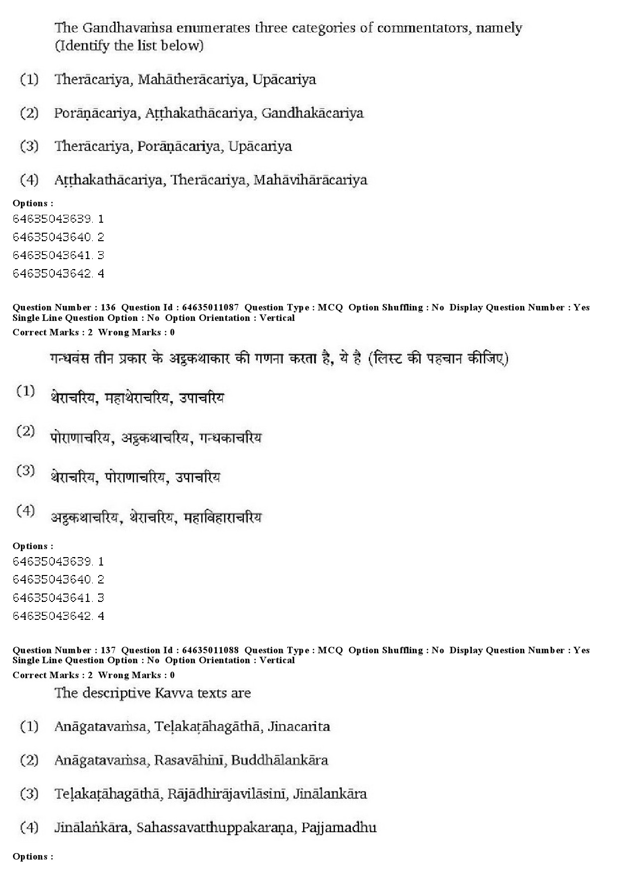 UGC NET Pali Question Paper June 2019 113