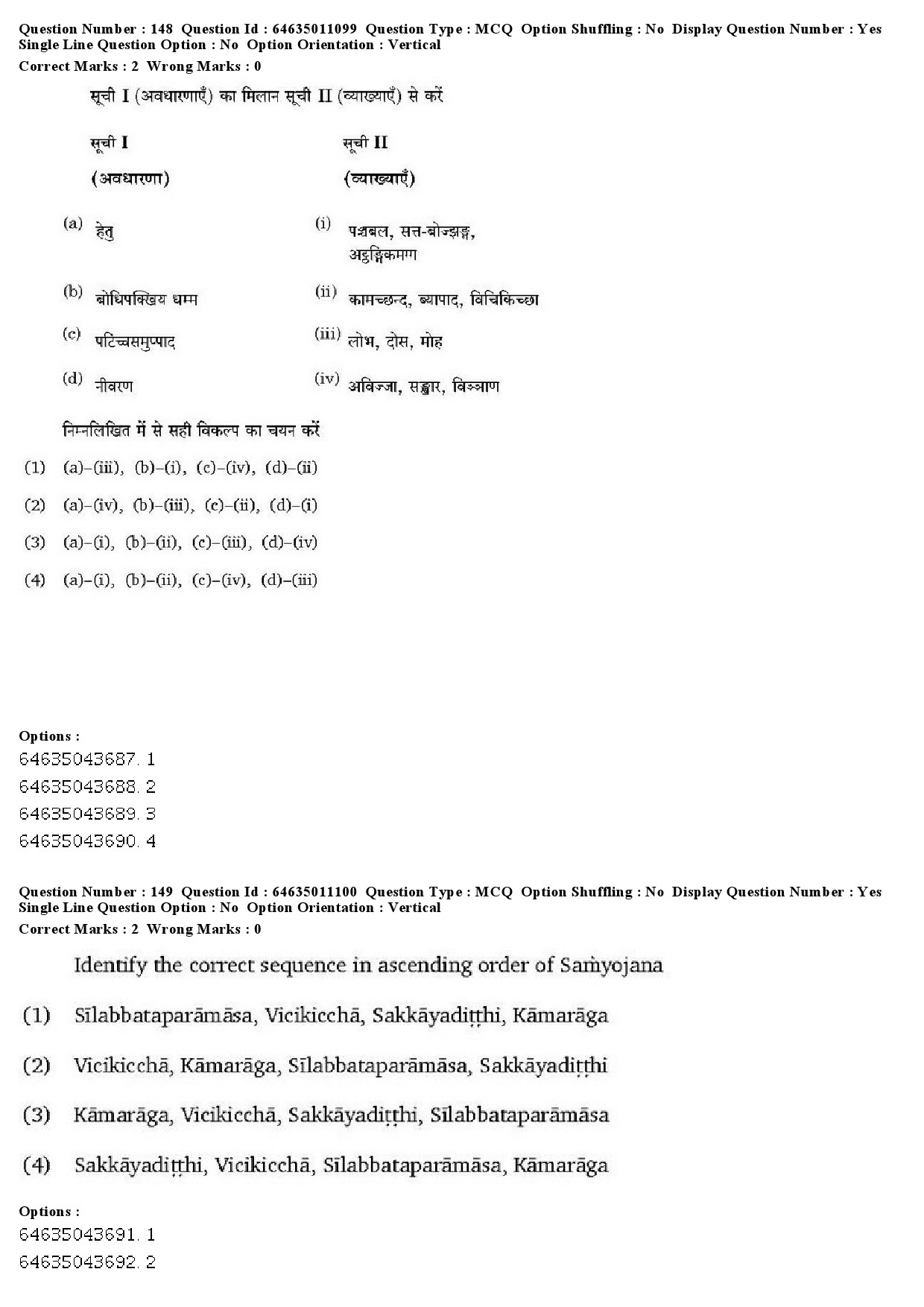 UGC NET Pali Question Paper June 2019 124