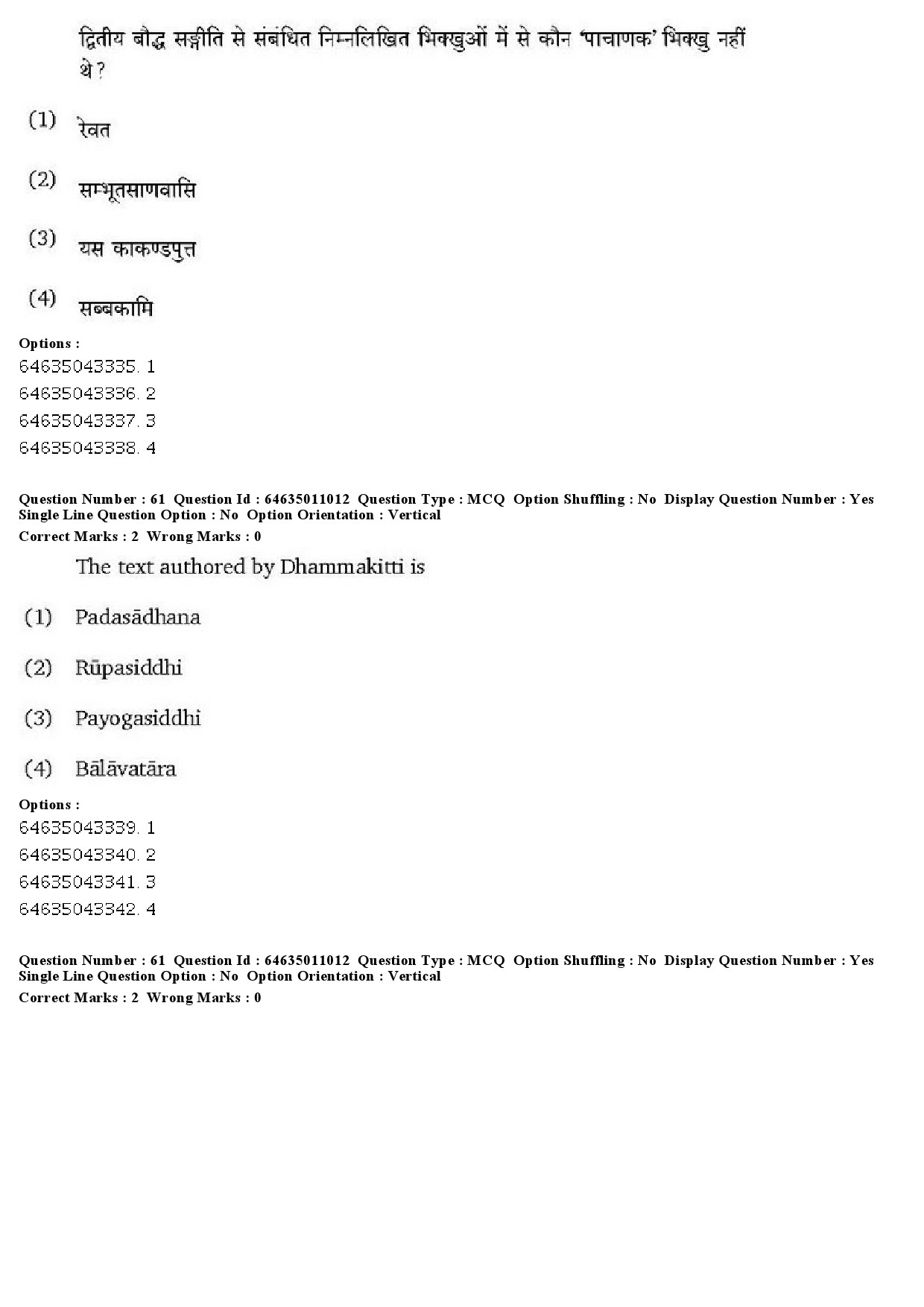 UGC NET Pali Question Paper June 2019 43