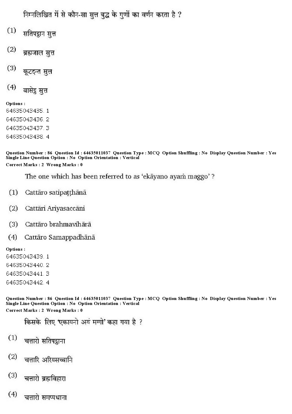 UGC NET Pali Question Paper June 2019 66