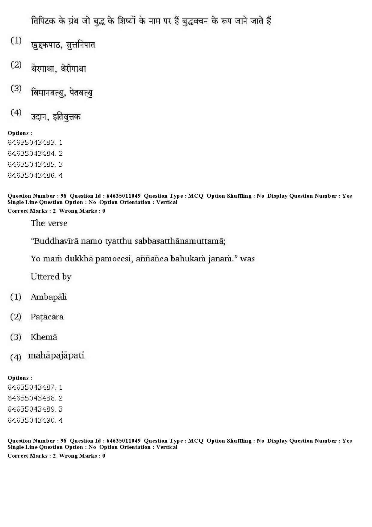 UGC NET Pali Question Paper June 2019 77