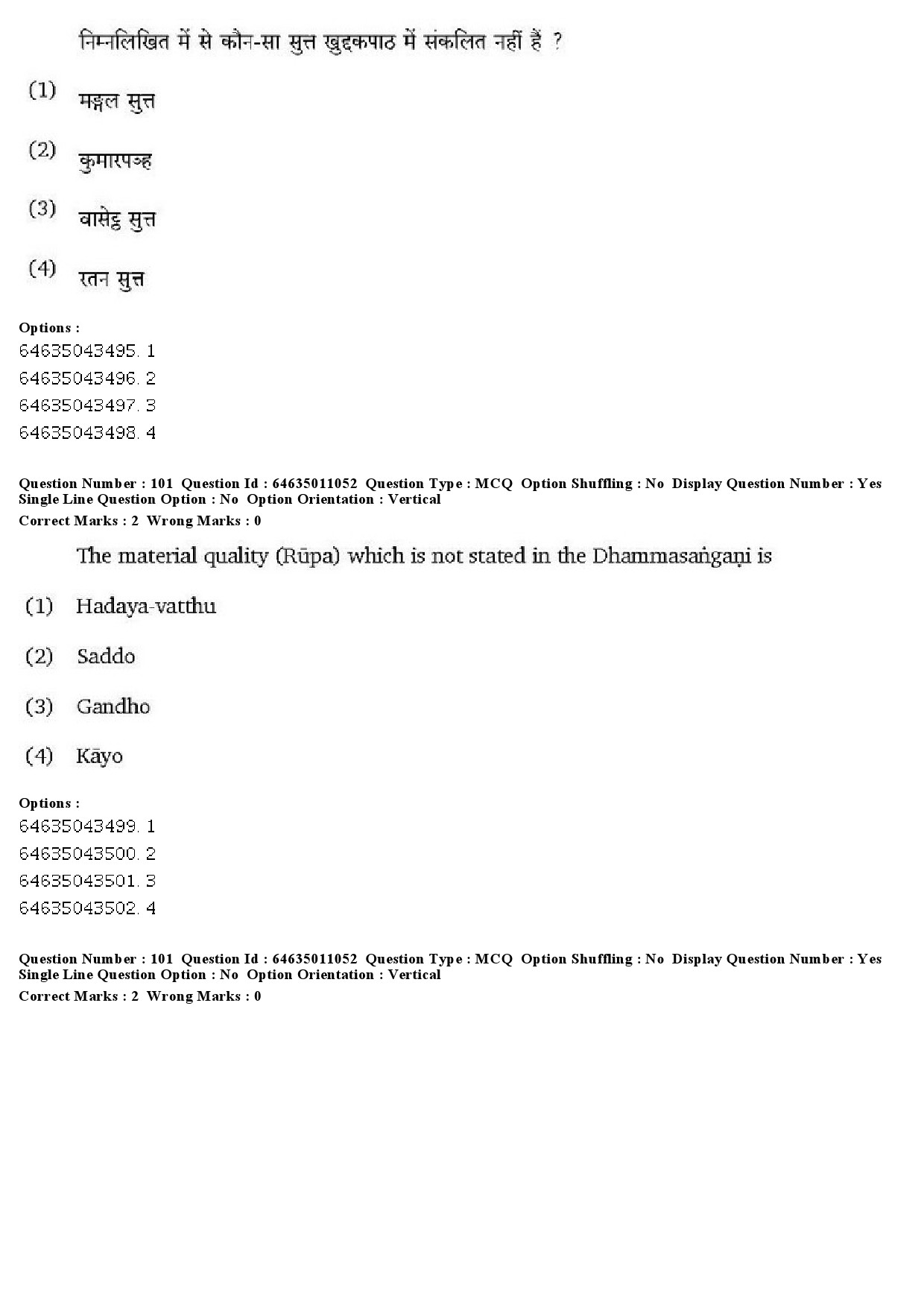 UGC NET Pali Question Paper June 2019 80