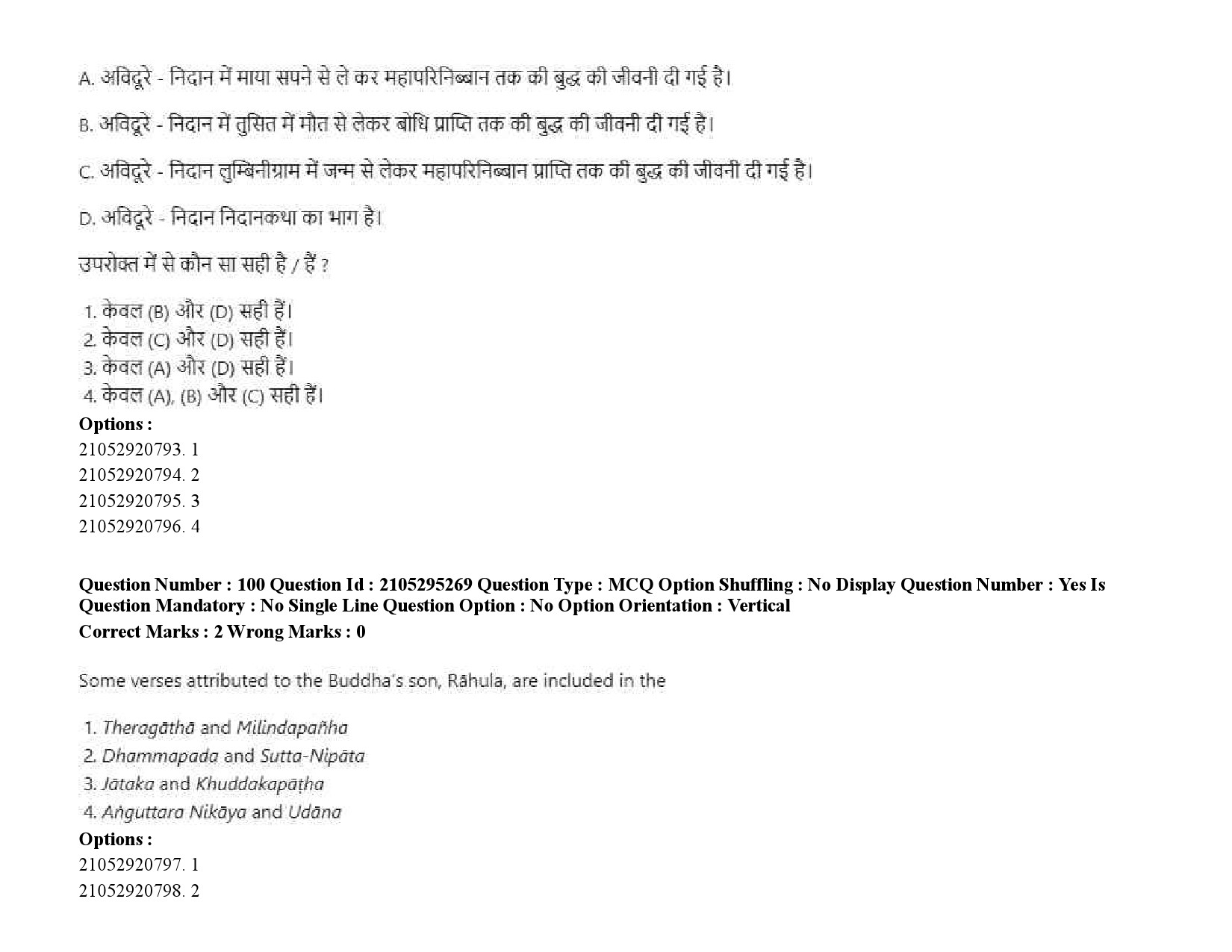 UGC NET Pali Question Paper September 2020 135