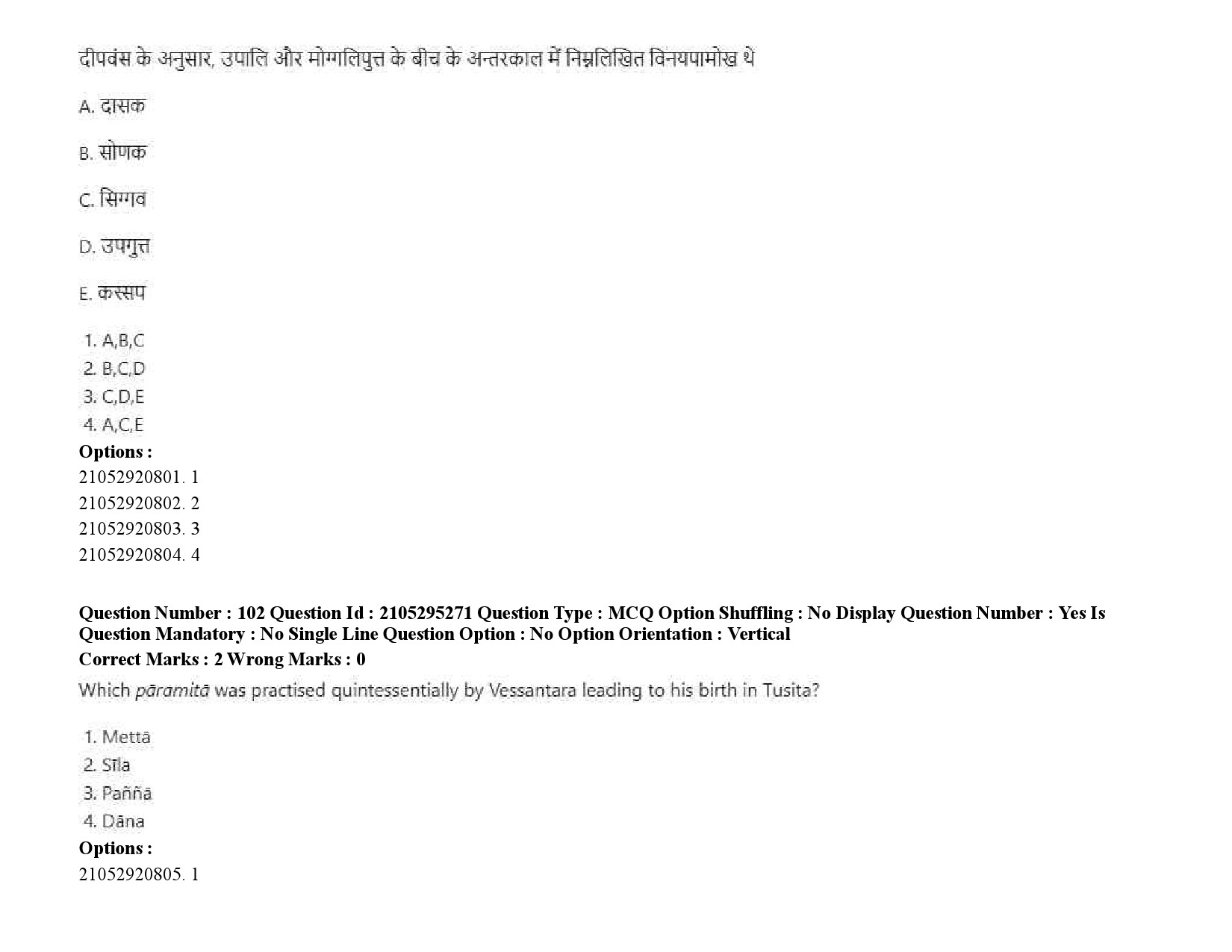 UGC NET Pali Question Paper September 2020 138