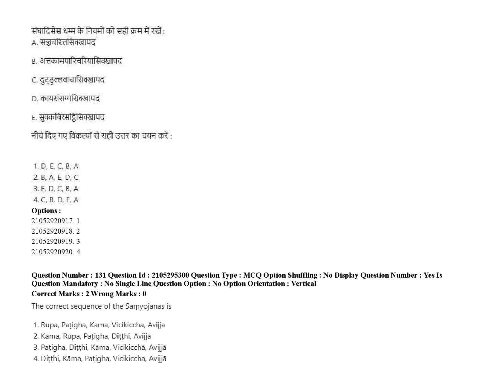 UGC NET Pali Question Paper September 2020 194