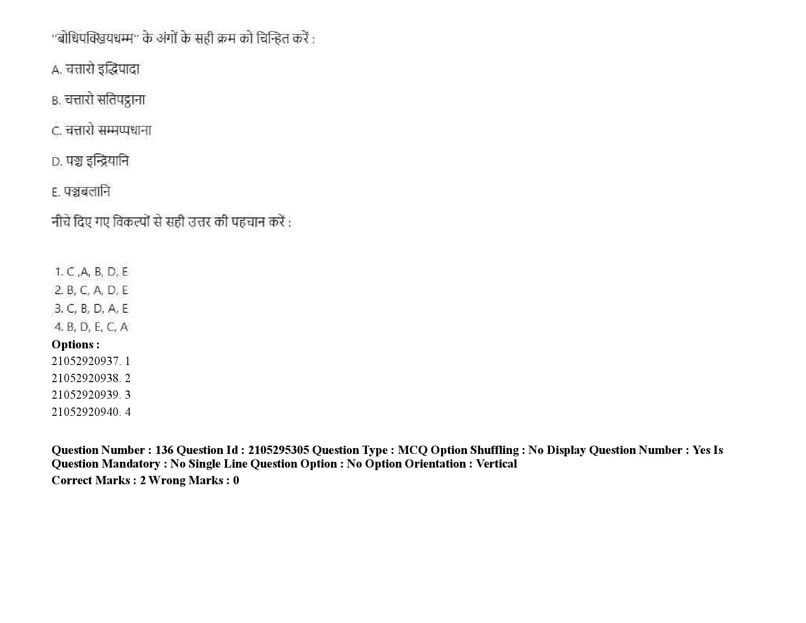 UGC NET Pali Question Paper September 2020 202