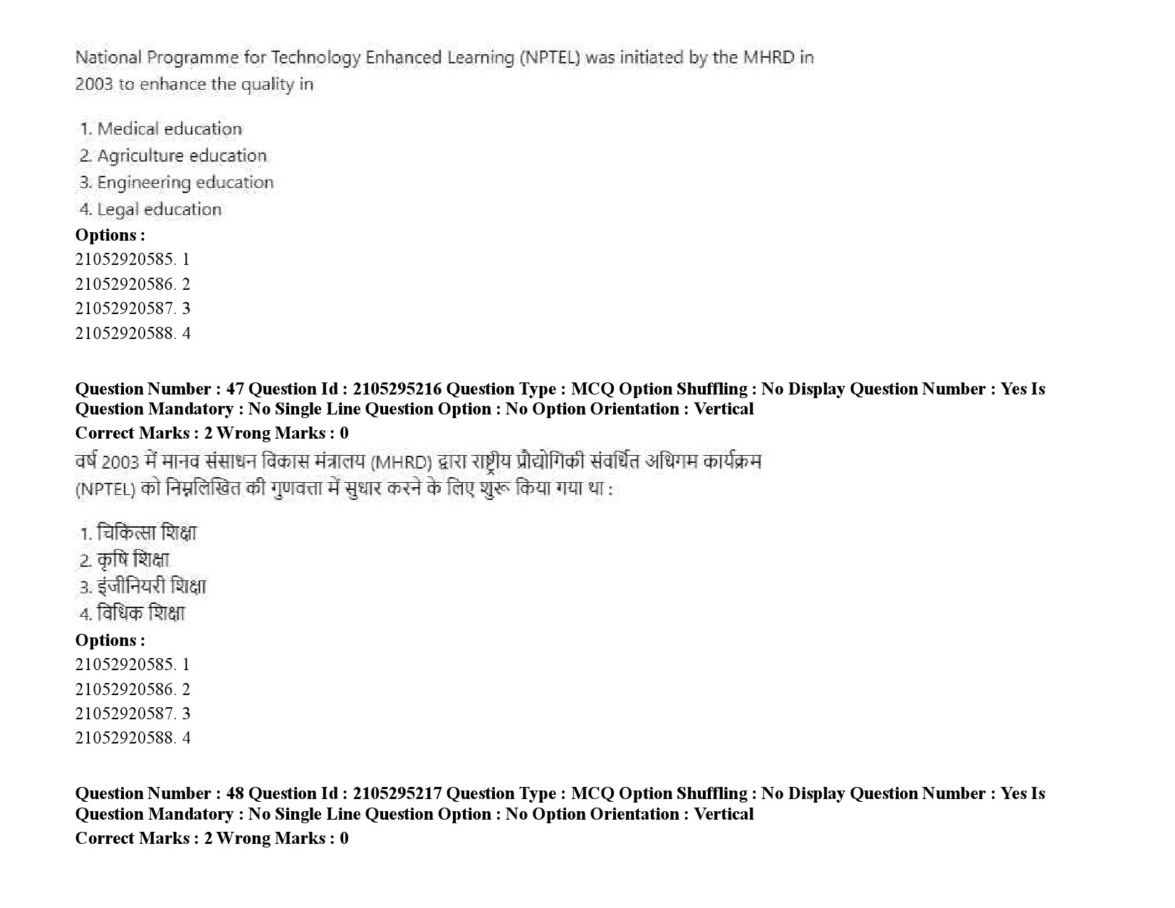 UGC NET Pali Question Paper September 2020 72