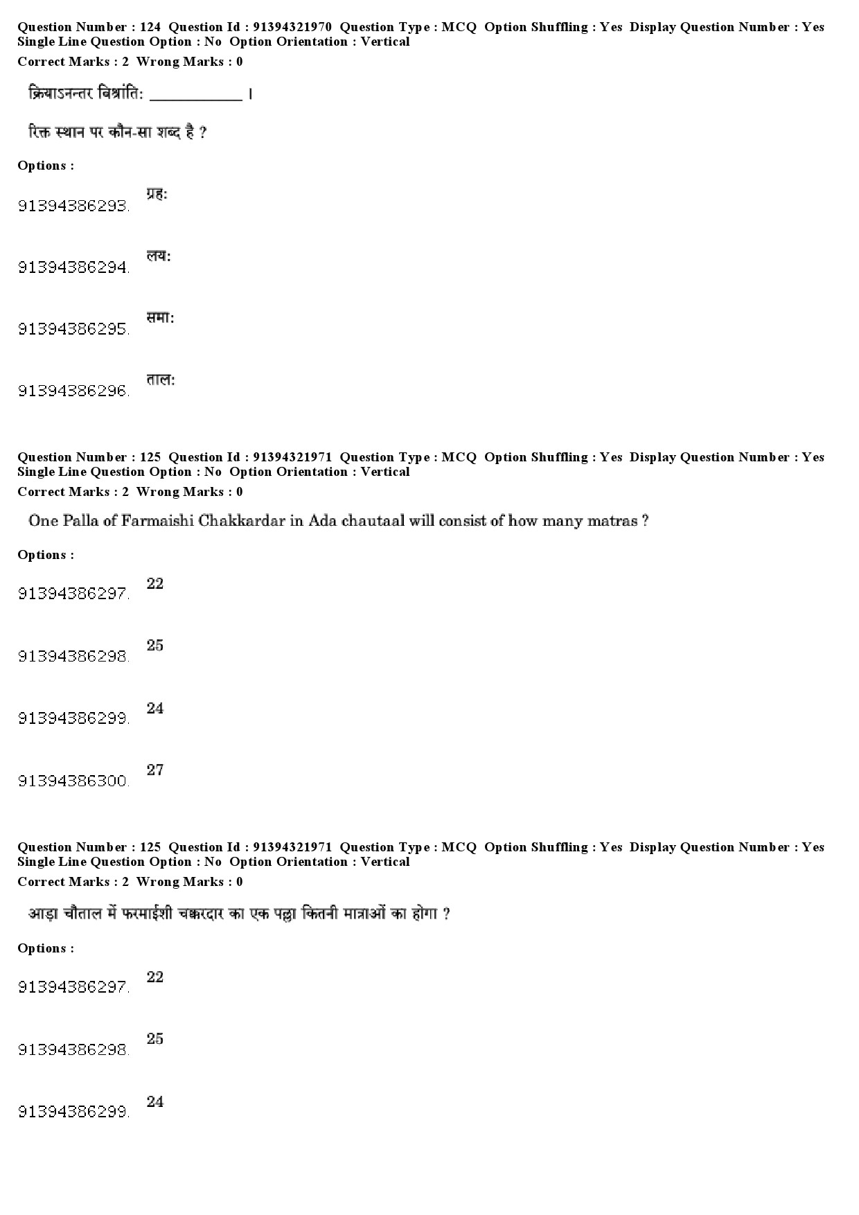 UGC NET Percussion Instruments Question Paper December 2018 103