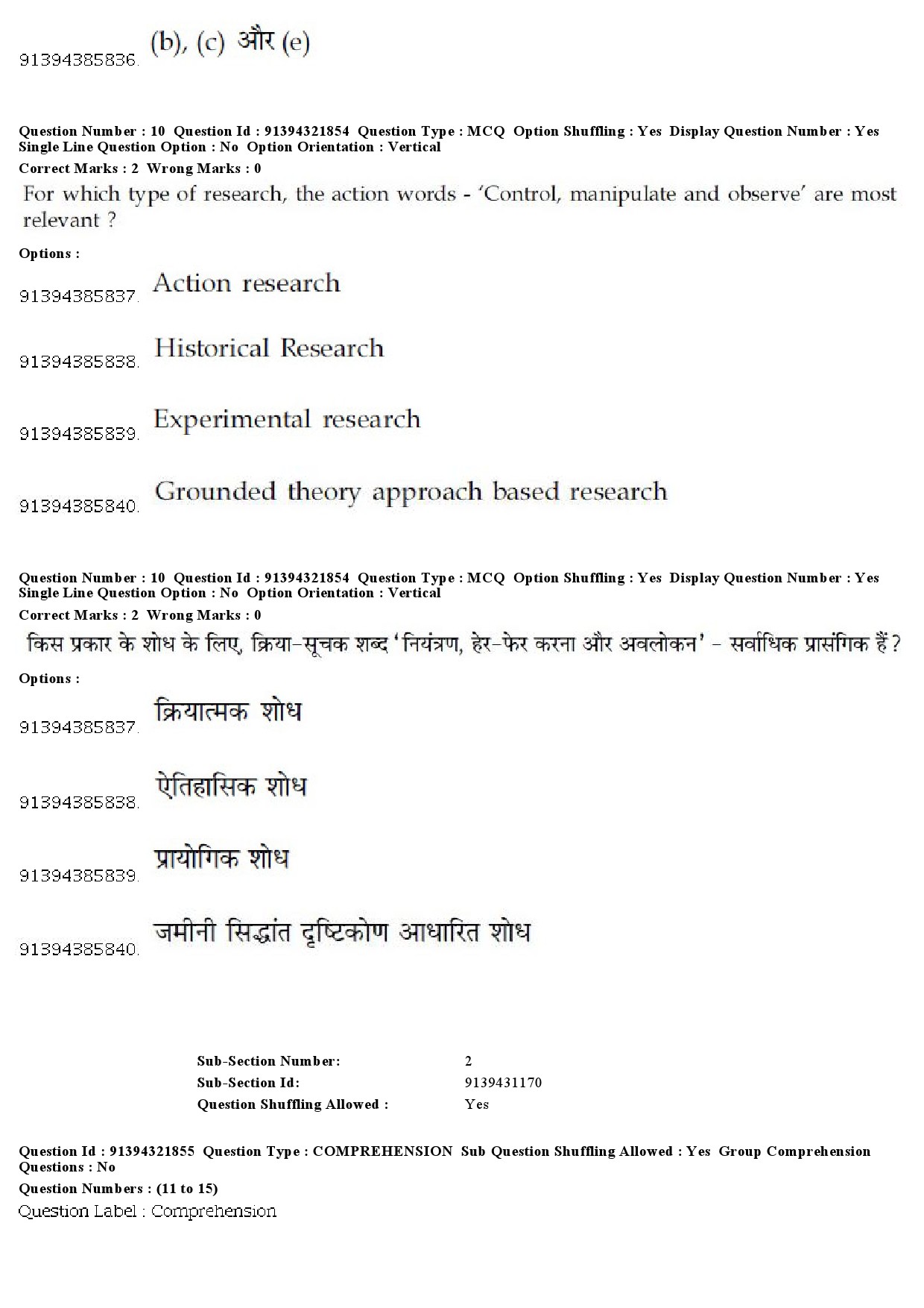 UGC NET Percussion Instruments Question Paper December 2018 11