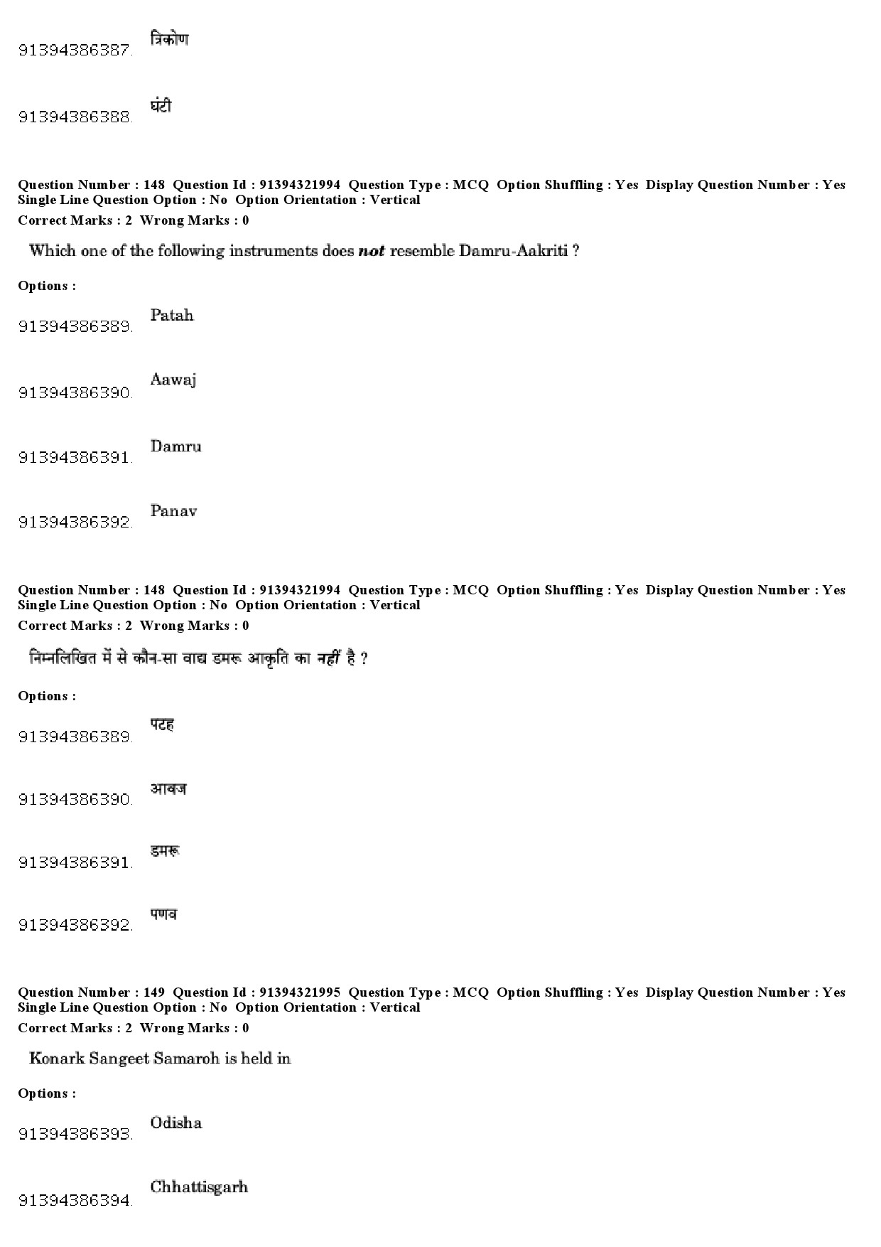 UGC NET Percussion Instruments Question Paper December 2018 120