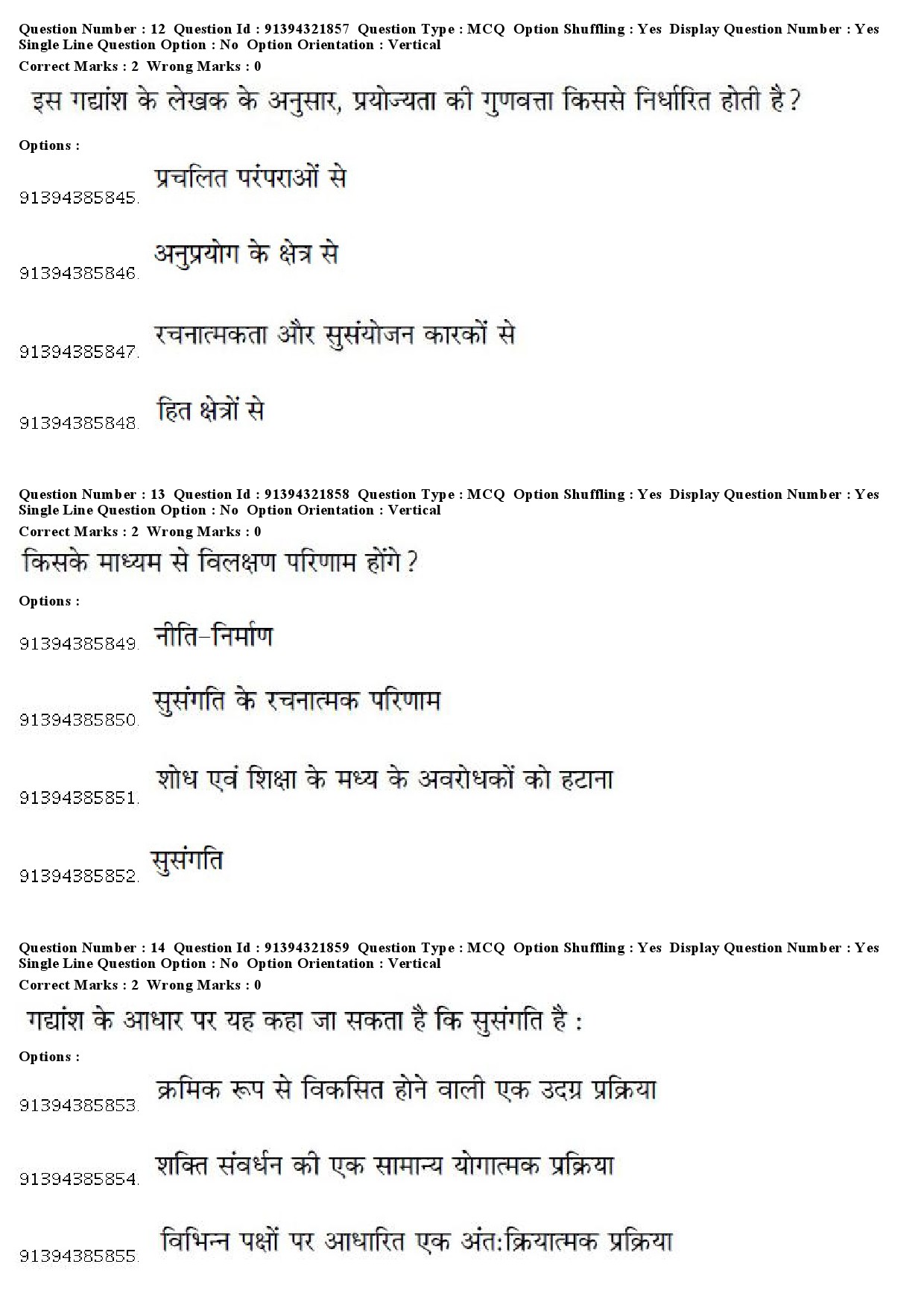 UGC NET Percussion Instruments Question Paper December 2018 15