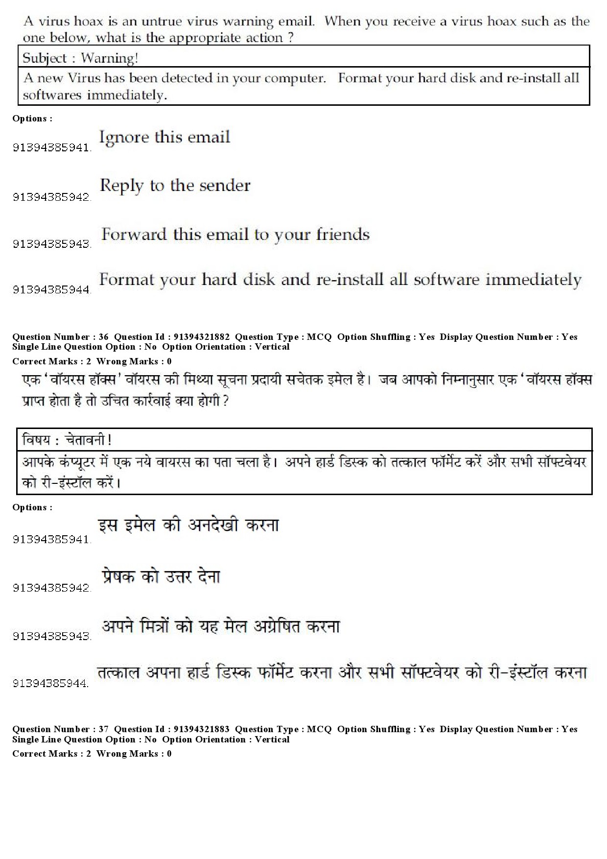 UGC NET Percussion Instruments Question Paper December 2018 34