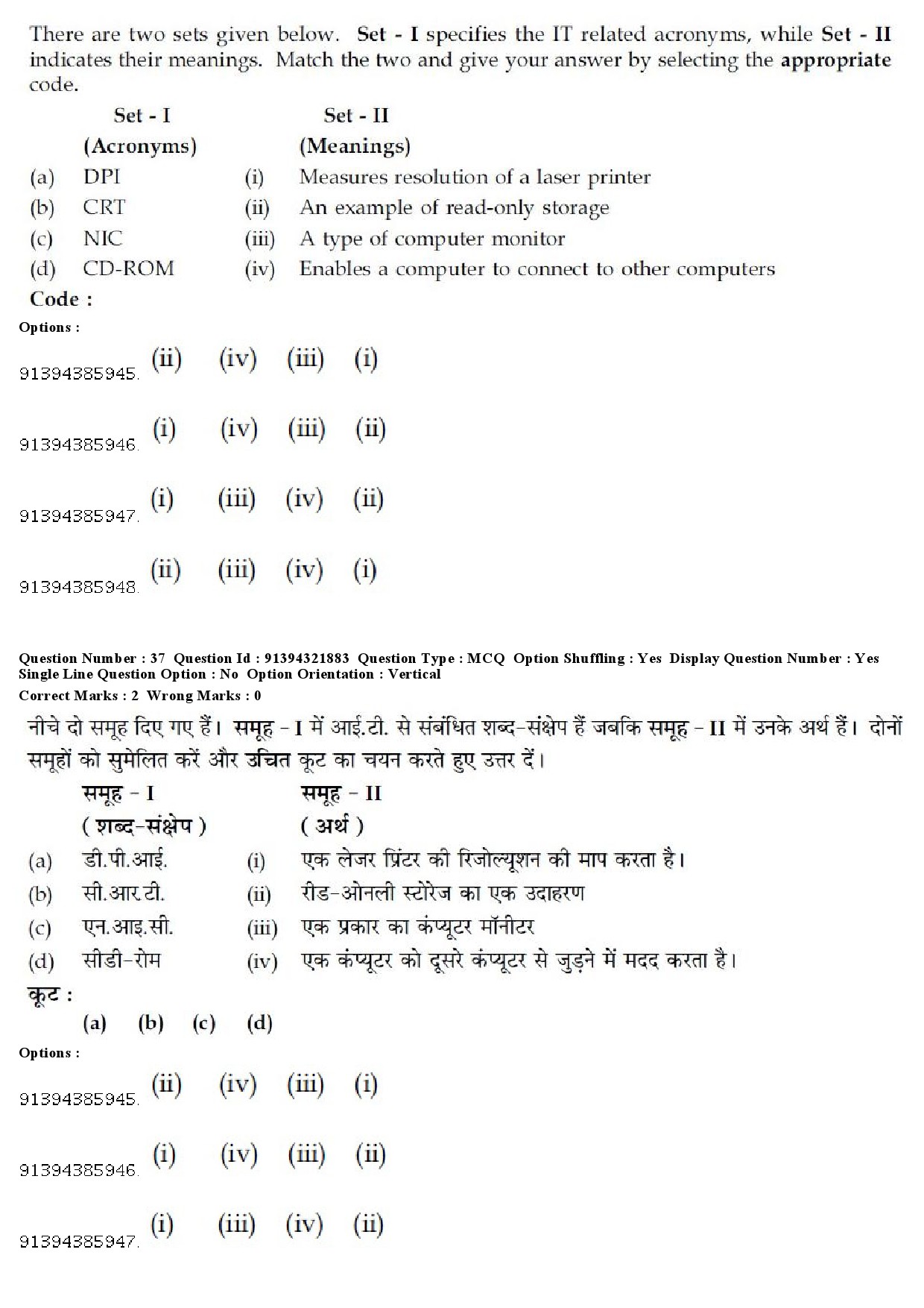 UGC NET Percussion Instruments Question Paper December 2018 35