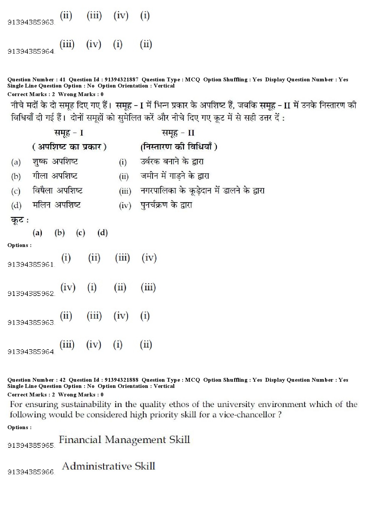 UGC NET Percussion Instruments Question Paper December 2018 39