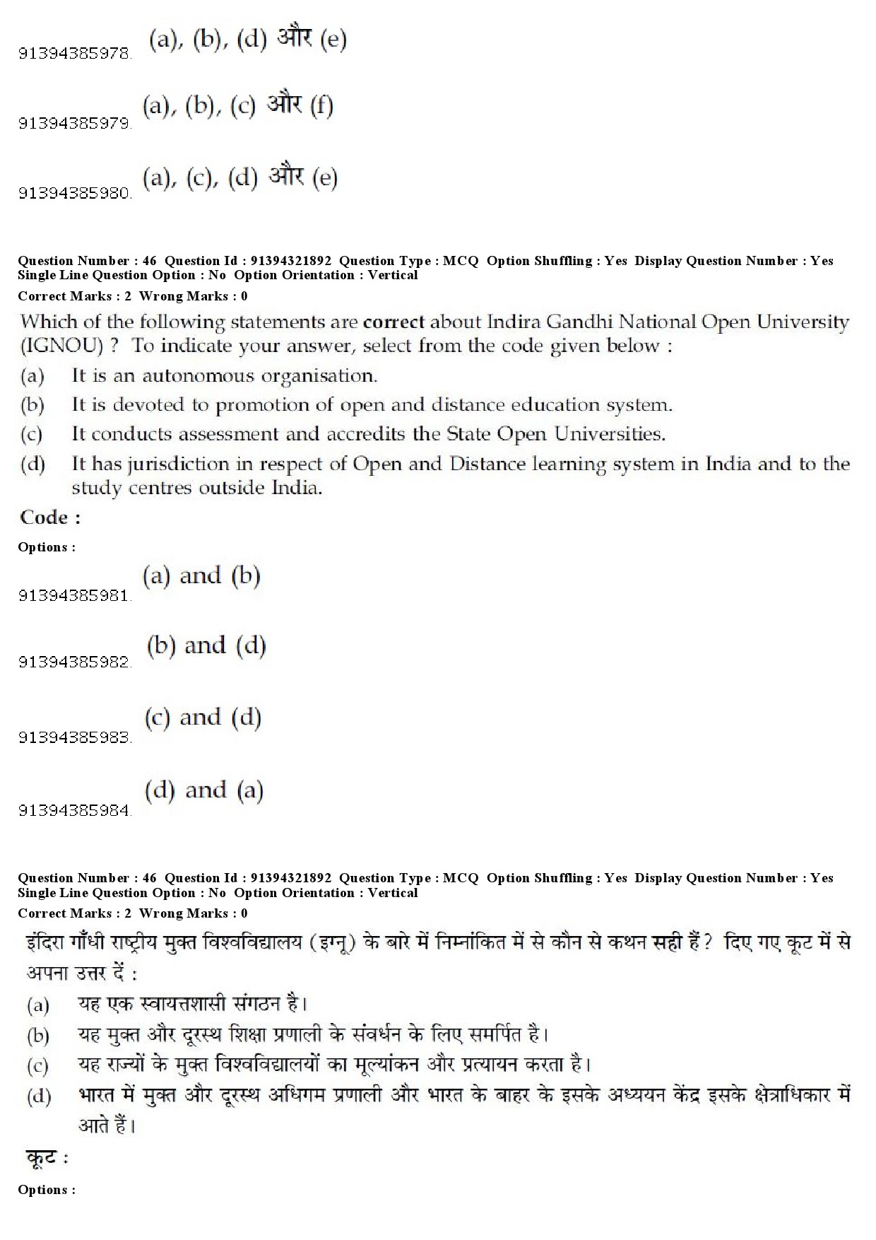 UGC NET Percussion Instruments Question Paper December 2018 43