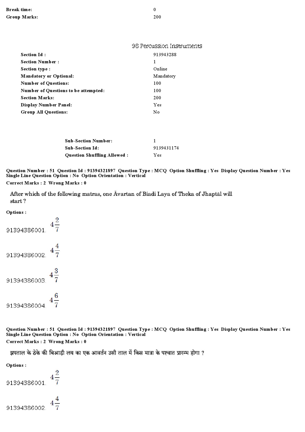 UGC NET Percussion Instruments Question Paper December 2018 48