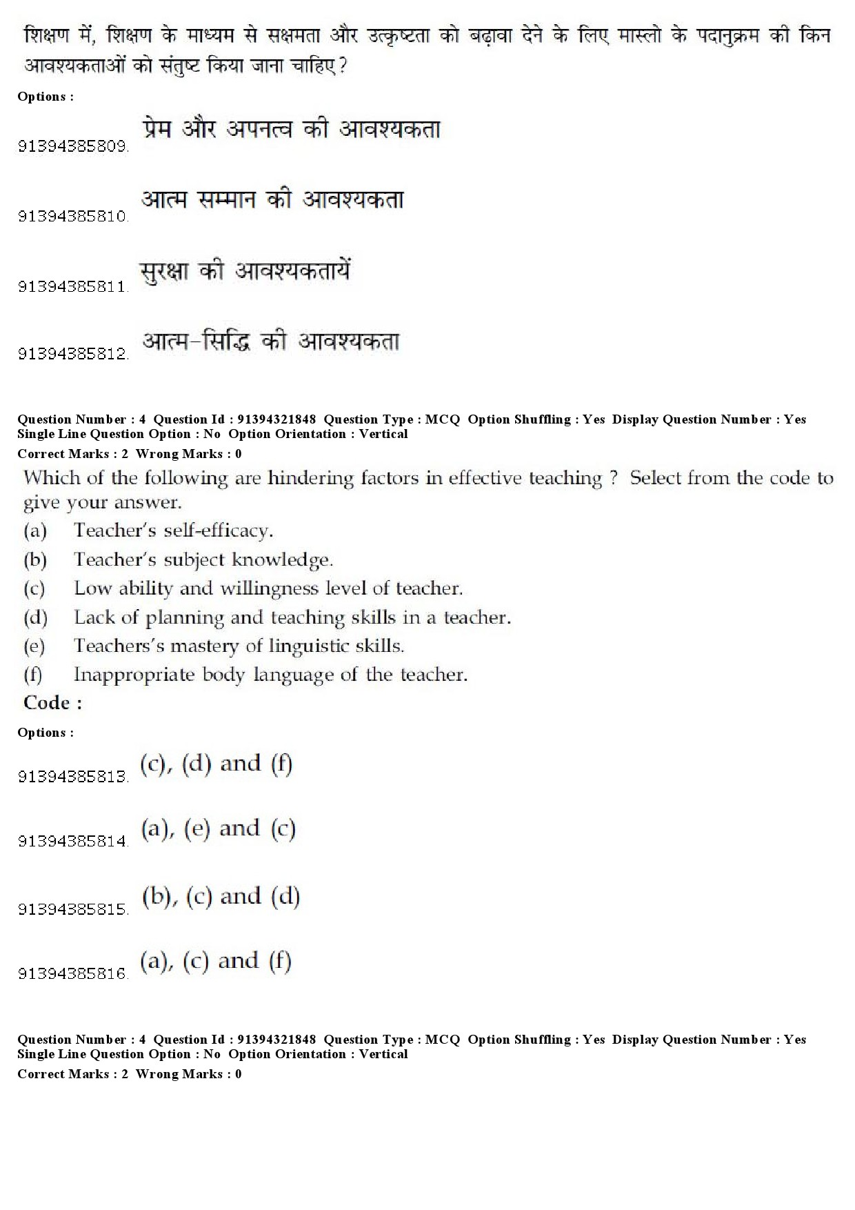 UGC NET Percussion Instruments Question Paper December 2018 5