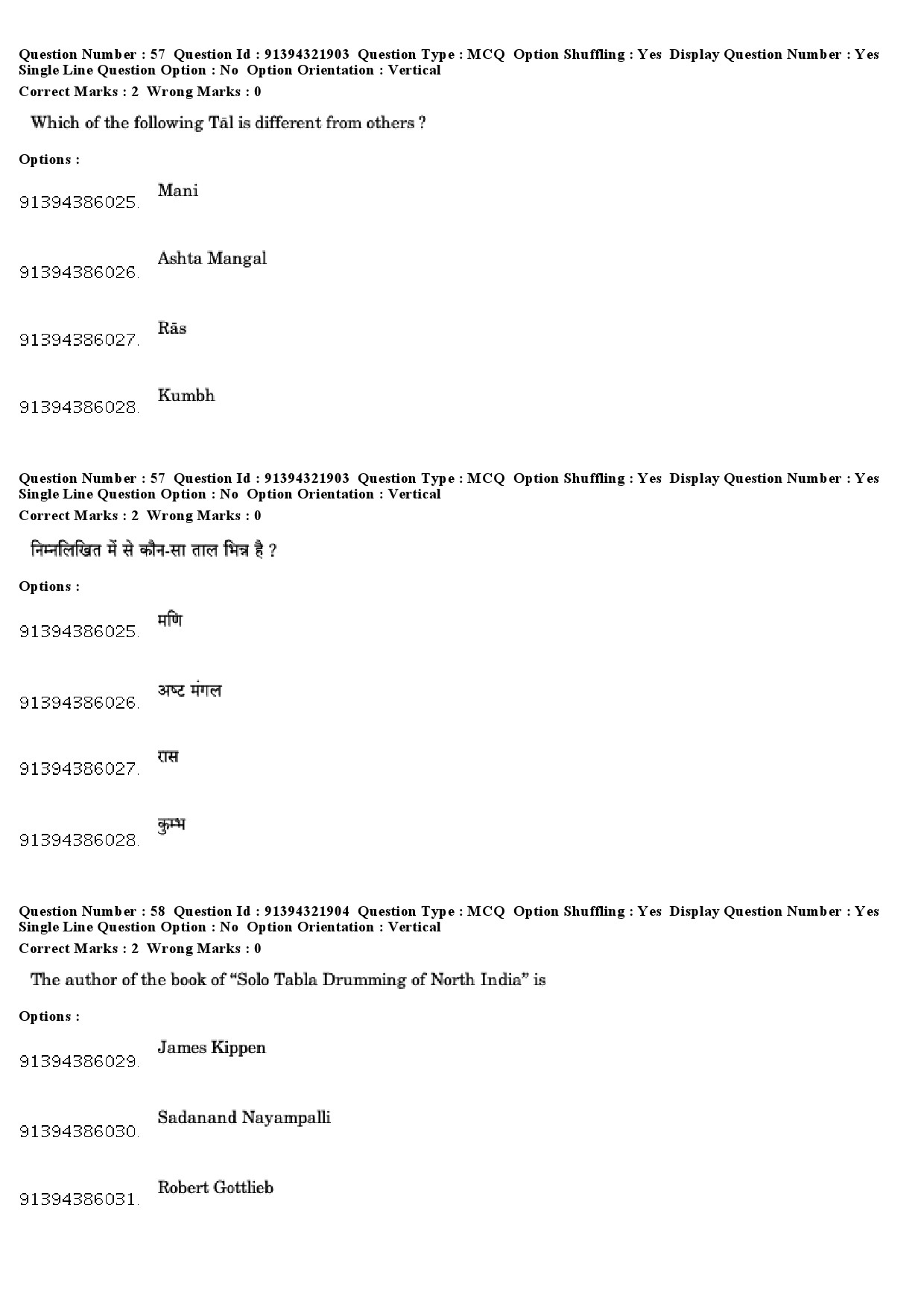 UGC NET Percussion Instruments Question Paper December 2018 53