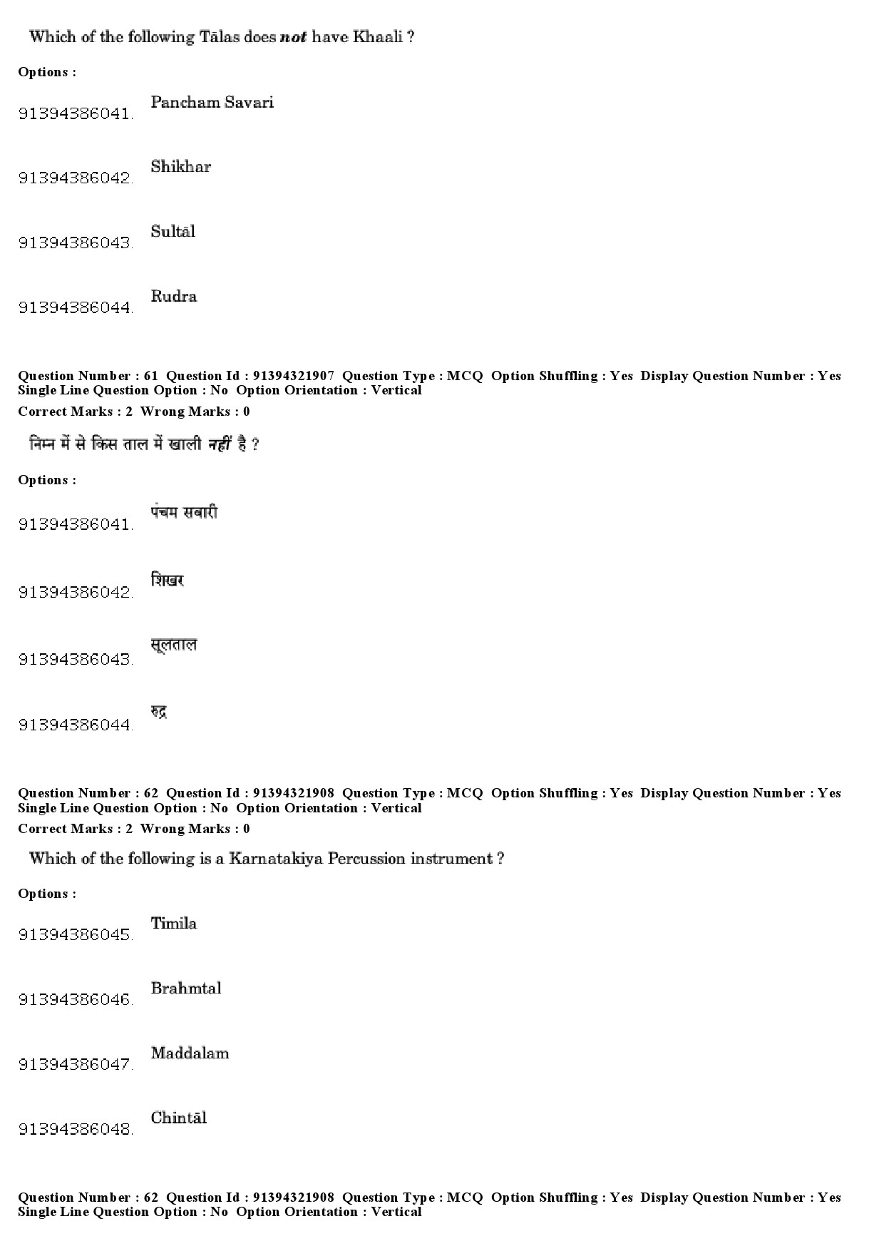 UGC NET Percussion Instruments Question Paper December 2018 56