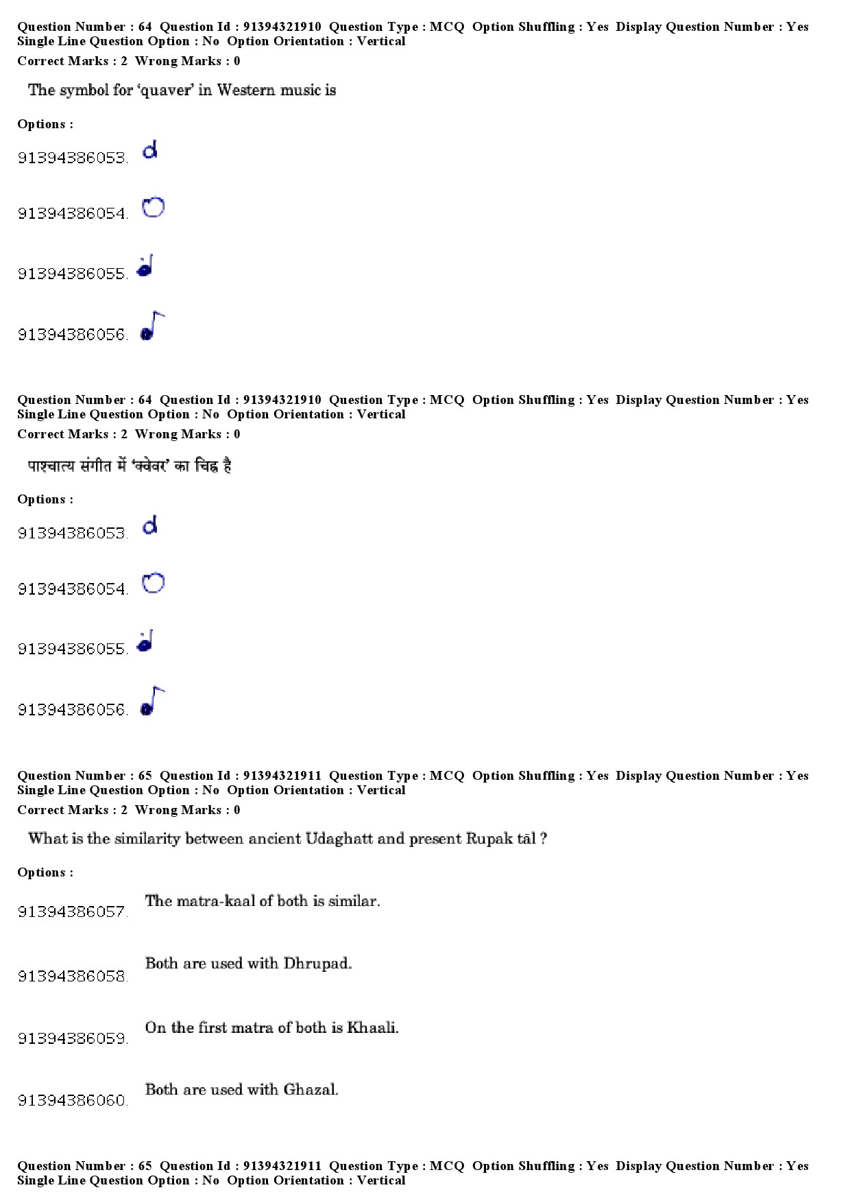 UGC NET Percussion Instruments Question Paper December 2018 58