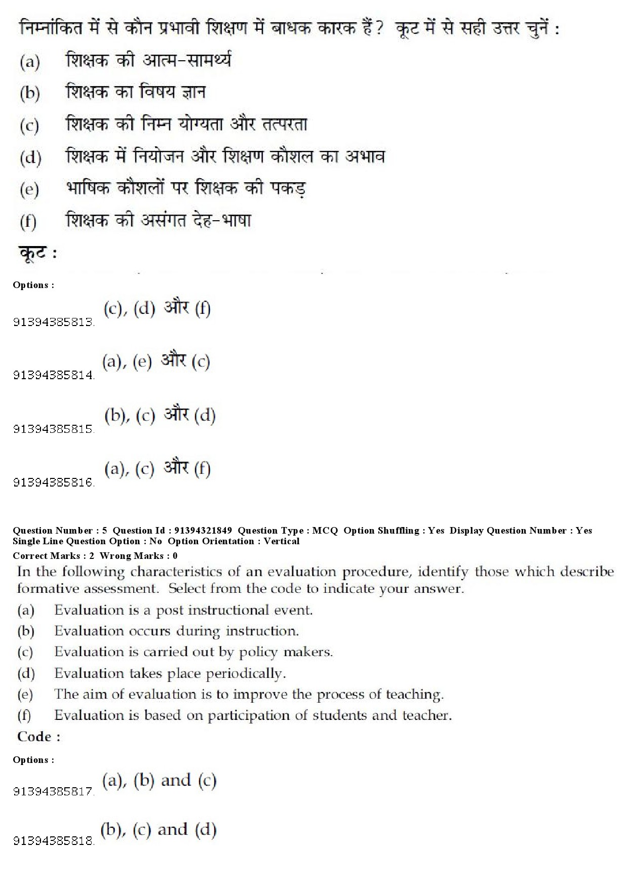 UGC NET Percussion Instruments Question Paper December 2018 6