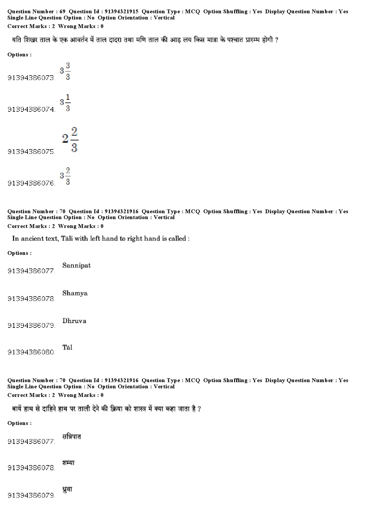 UGC NET Percussion Instruments Question Paper December 2018 62